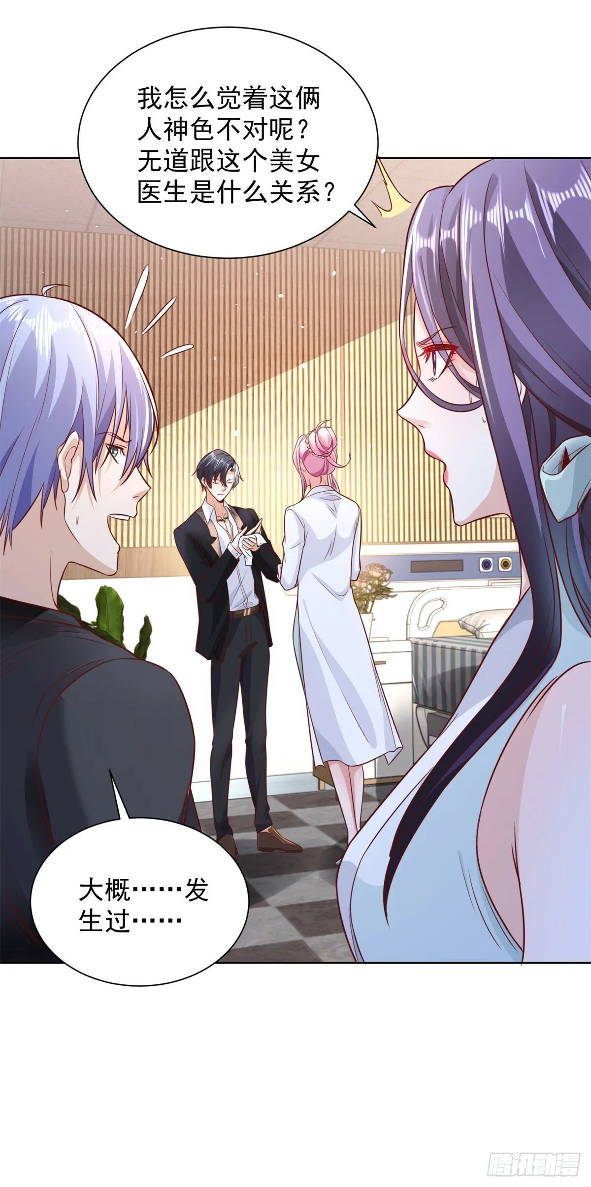 第129话 招揽 第27页