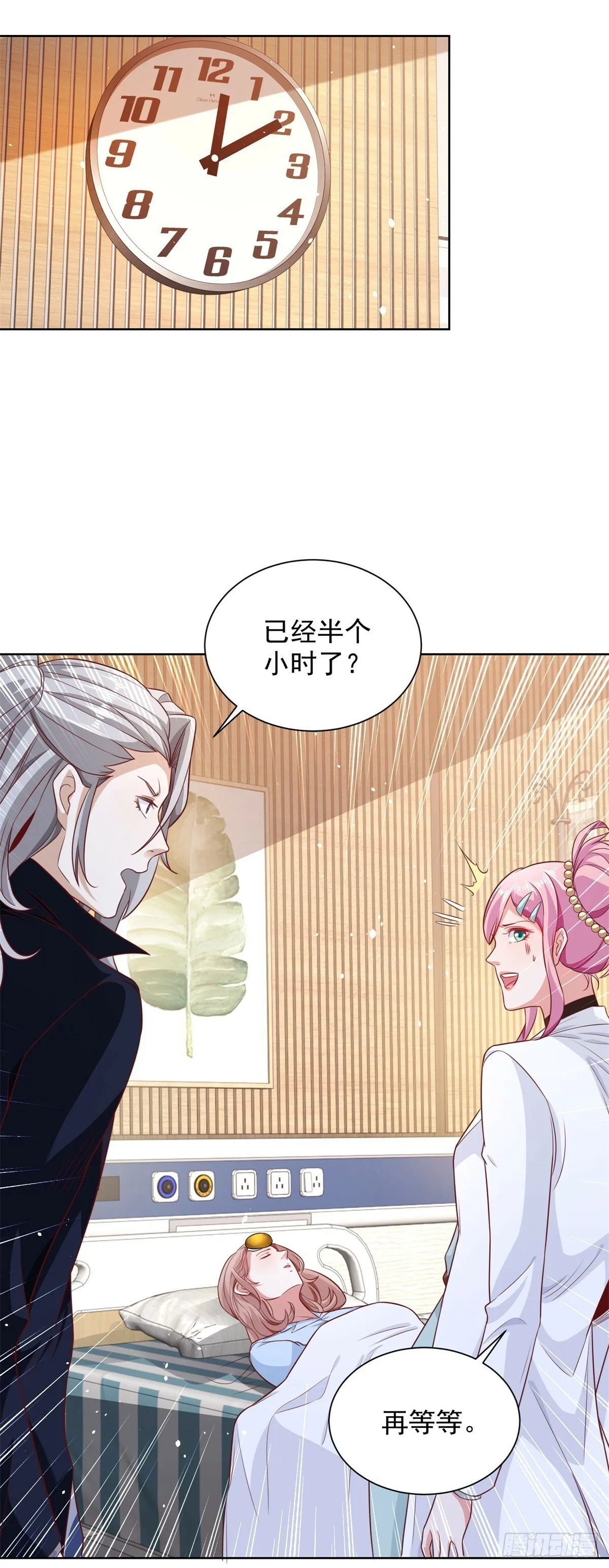 第129话 招揽 第30页