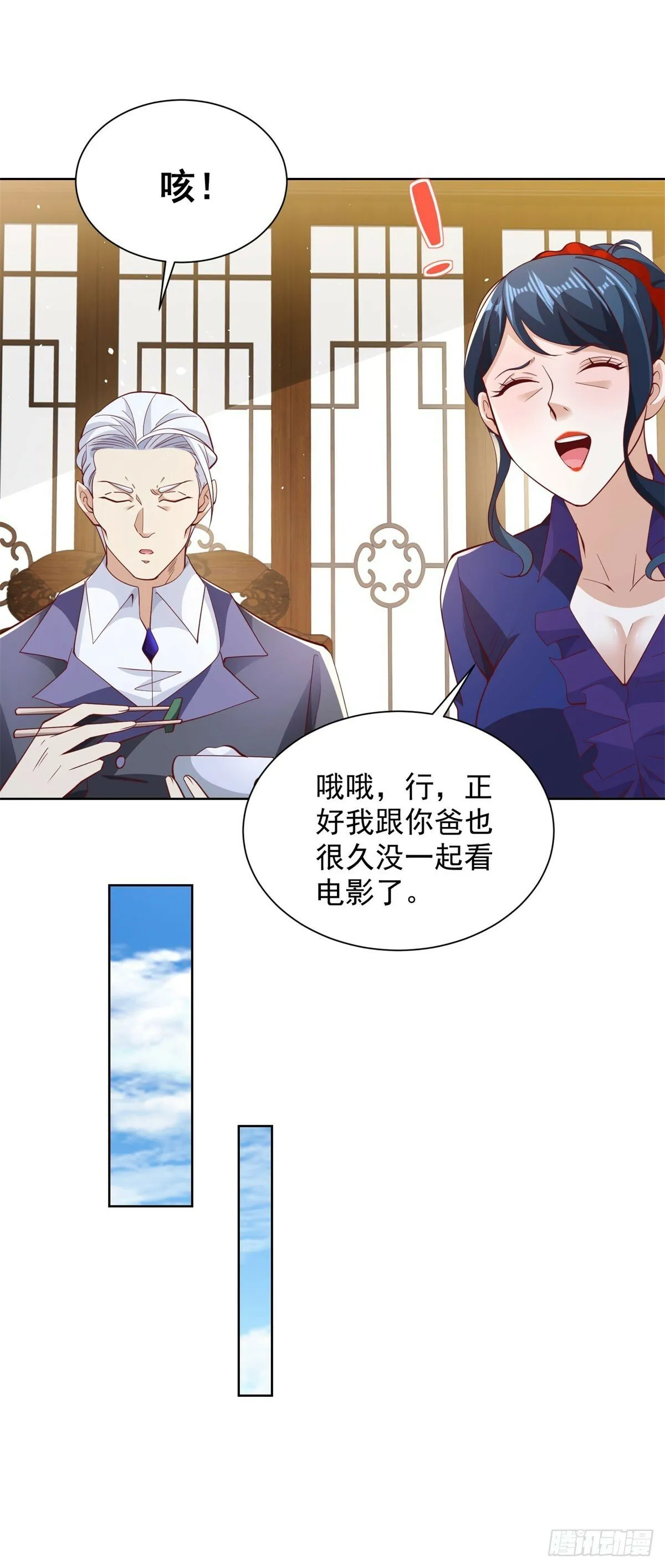 第132话 危机降临 第4页