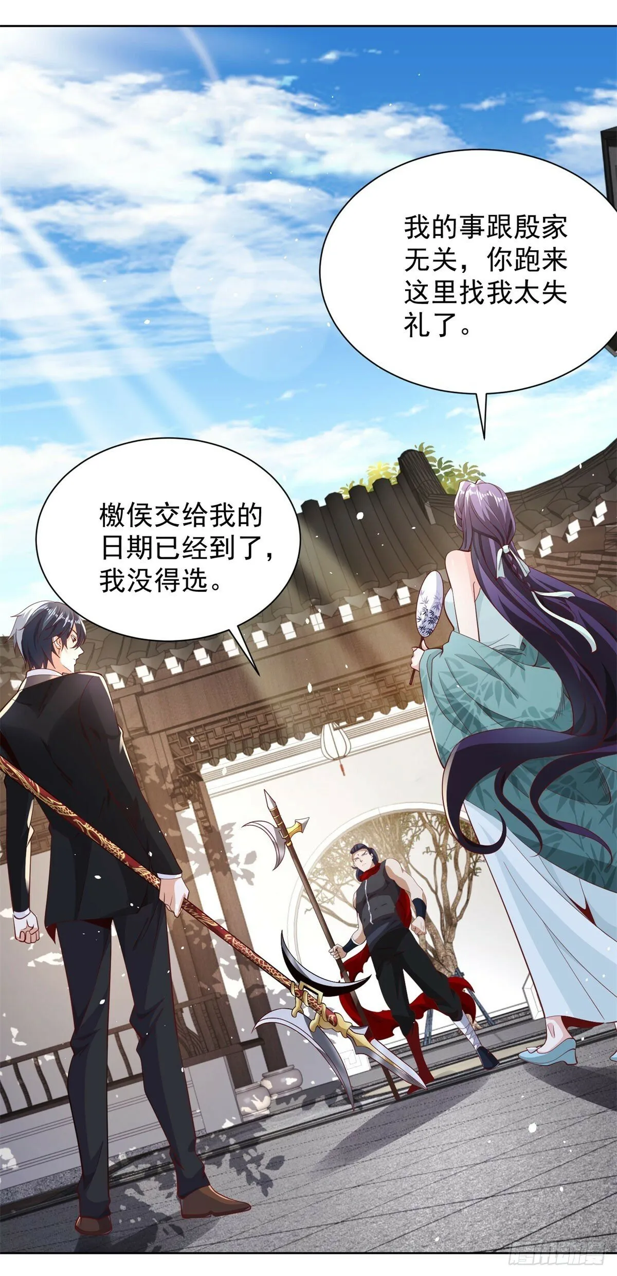 第132话 危机降临 第5页