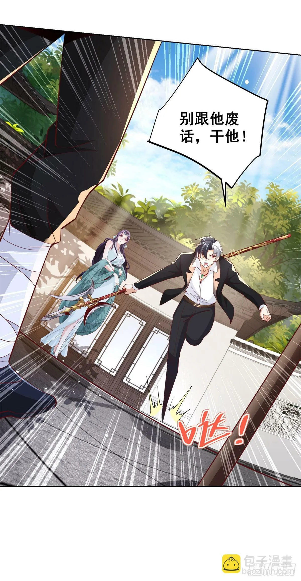 第132话 危机降临 第7页