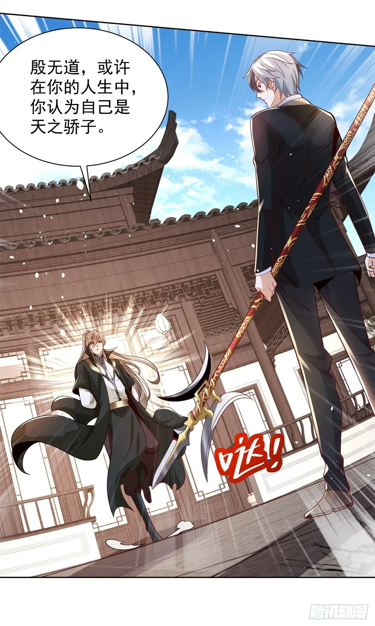 第132话 危机降临 第17页
