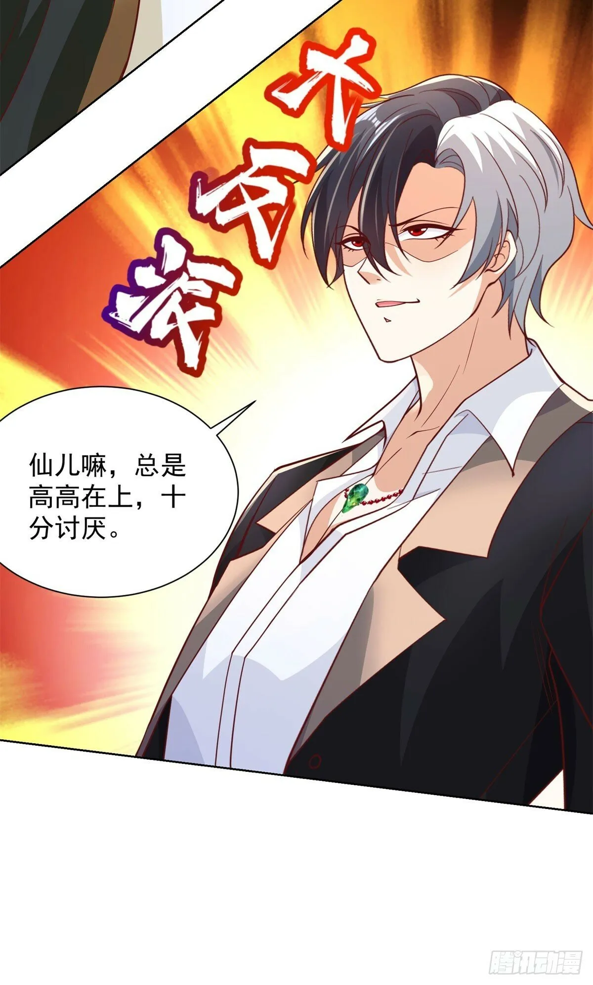 第132话 危机降临 第19页