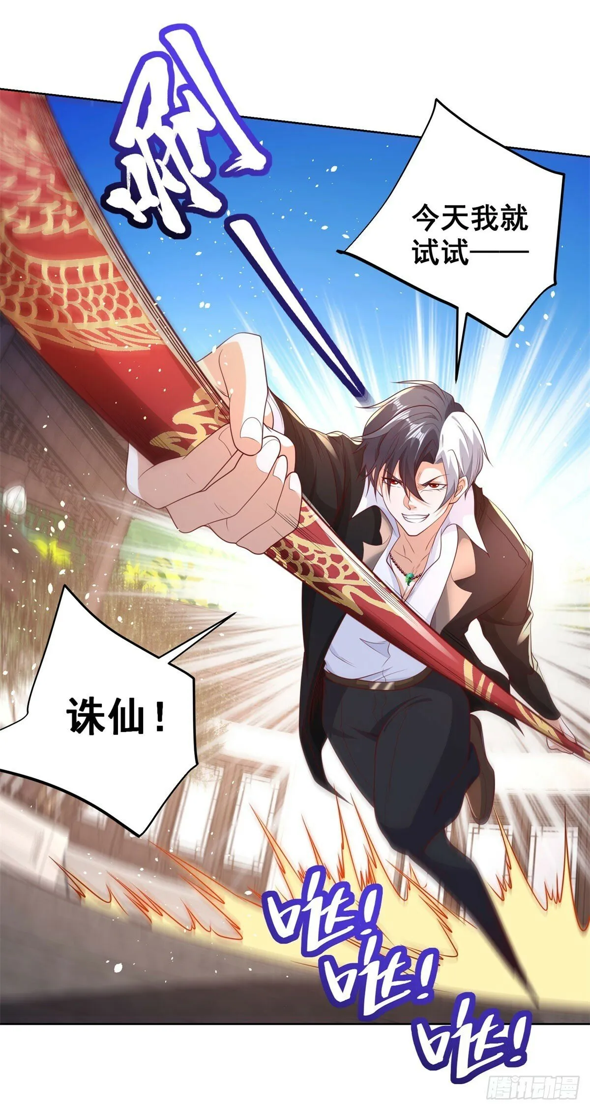 第132话 危机降临 第20页
