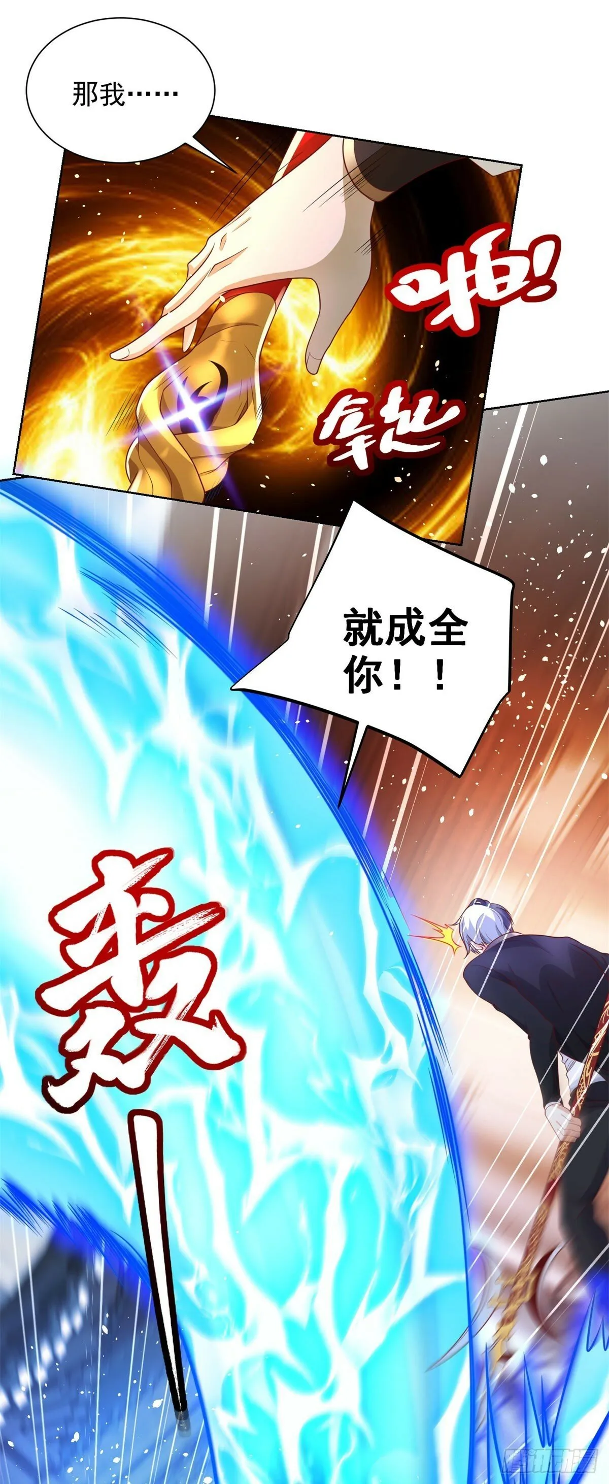 第132话 危机降临 第23页