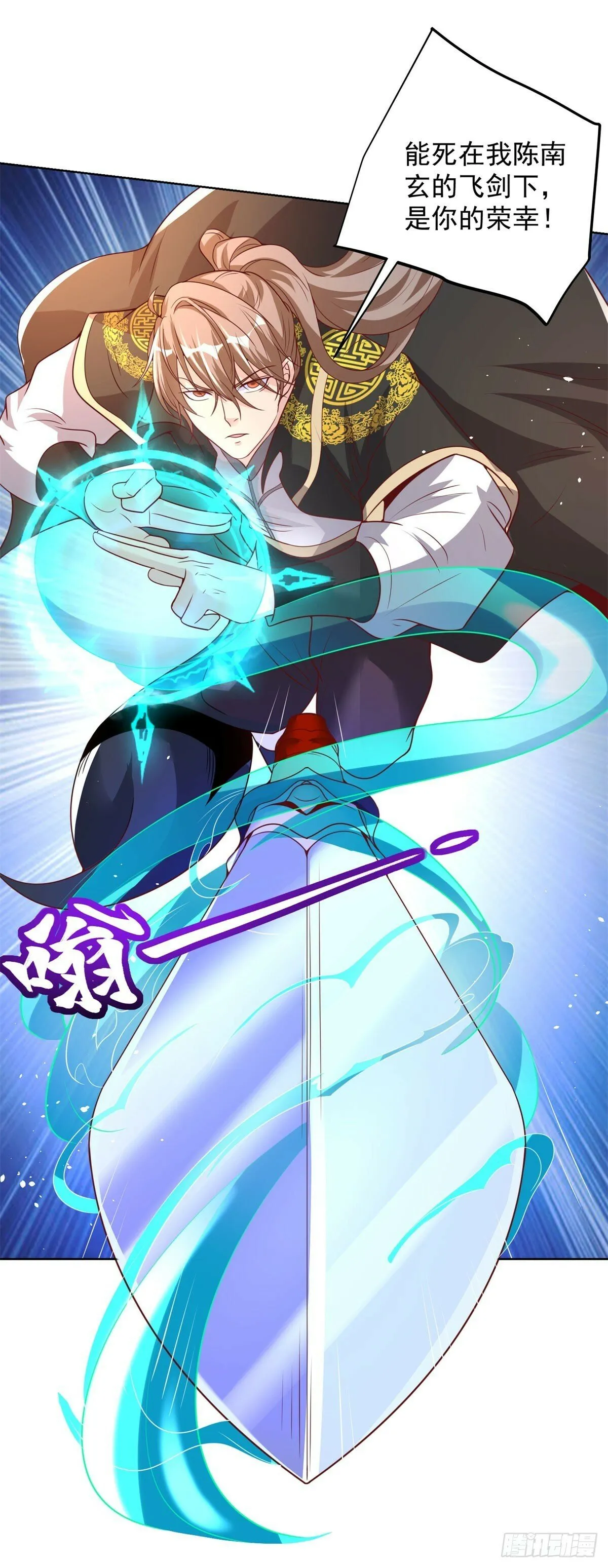 第132话 危机降临 第26页