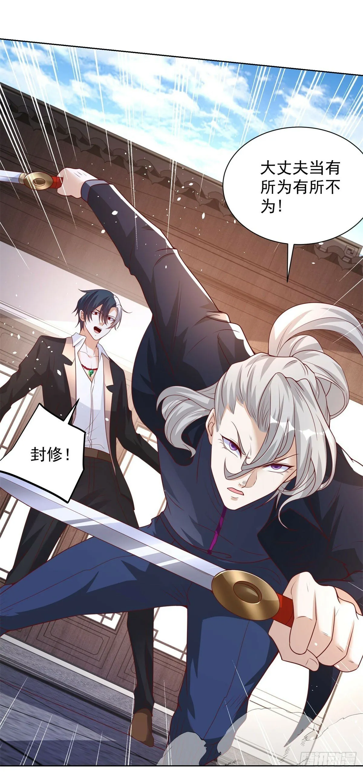第132话 危机降临 第30页