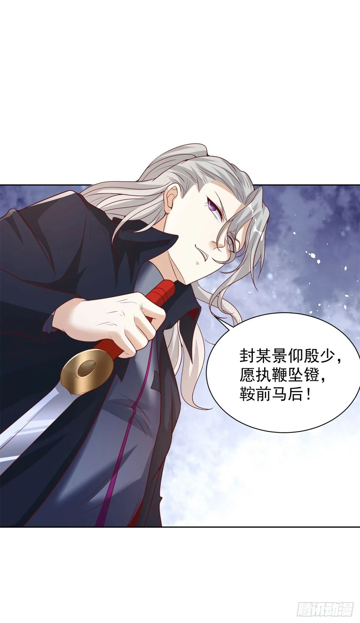 第132话 危机降临 第31页