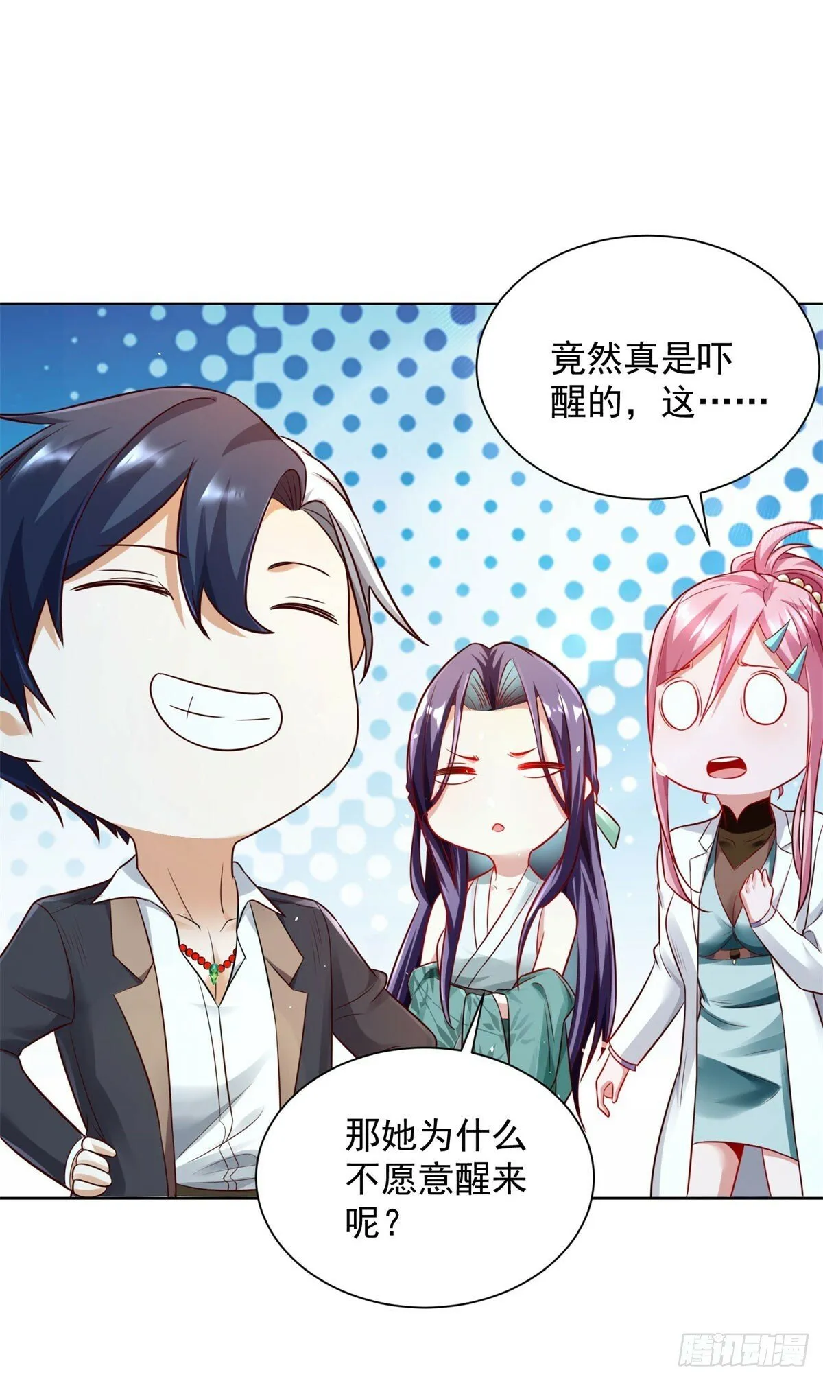 第131话 劲敌来袭 第3页
