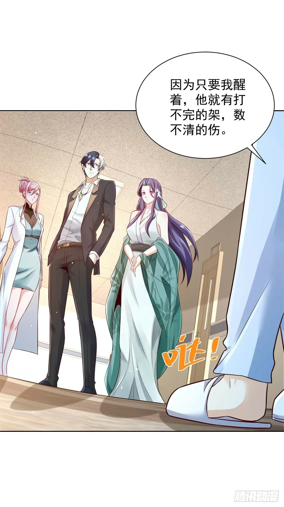第131话 劲敌来袭 第5页