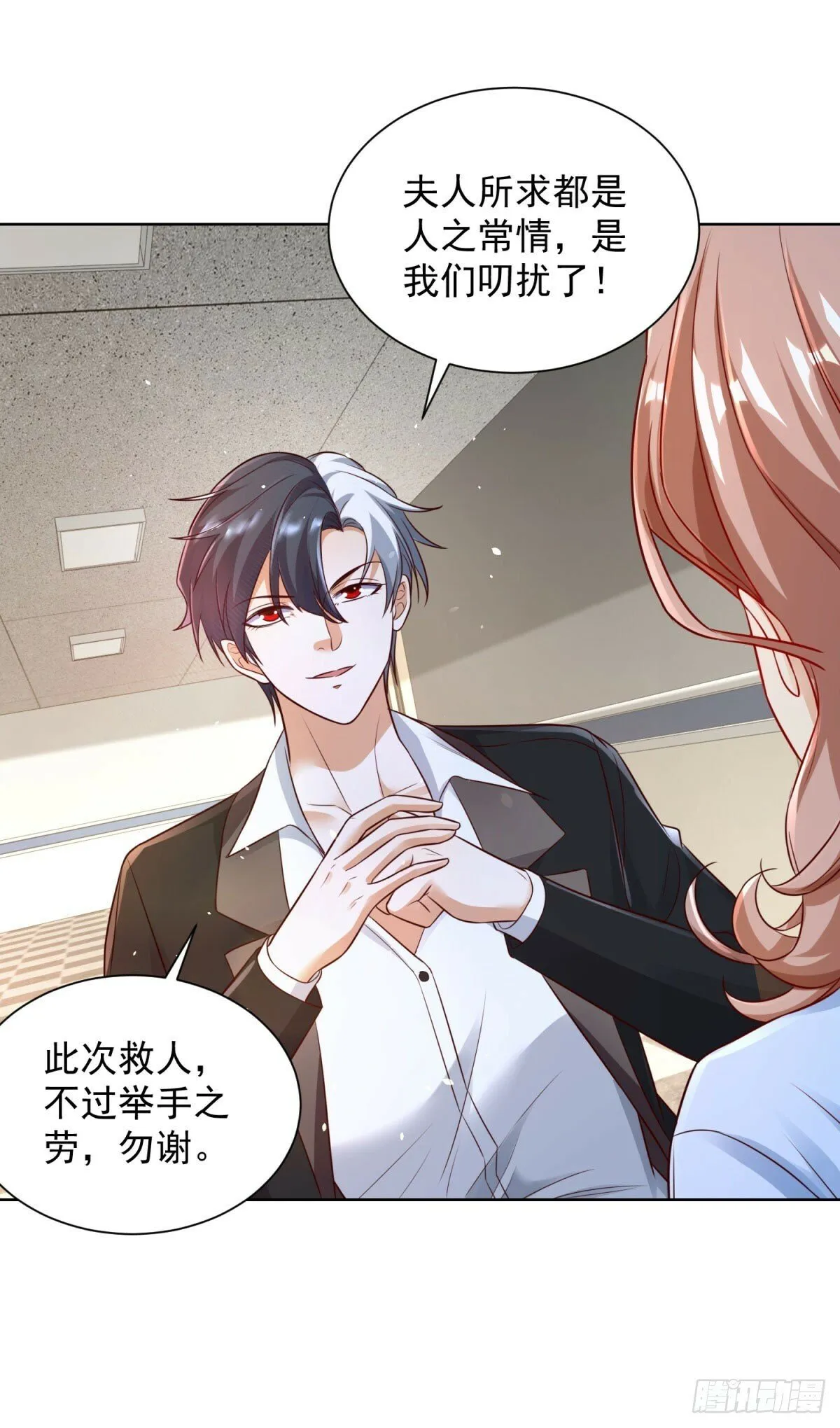 第131话 劲敌来袭 第8页
