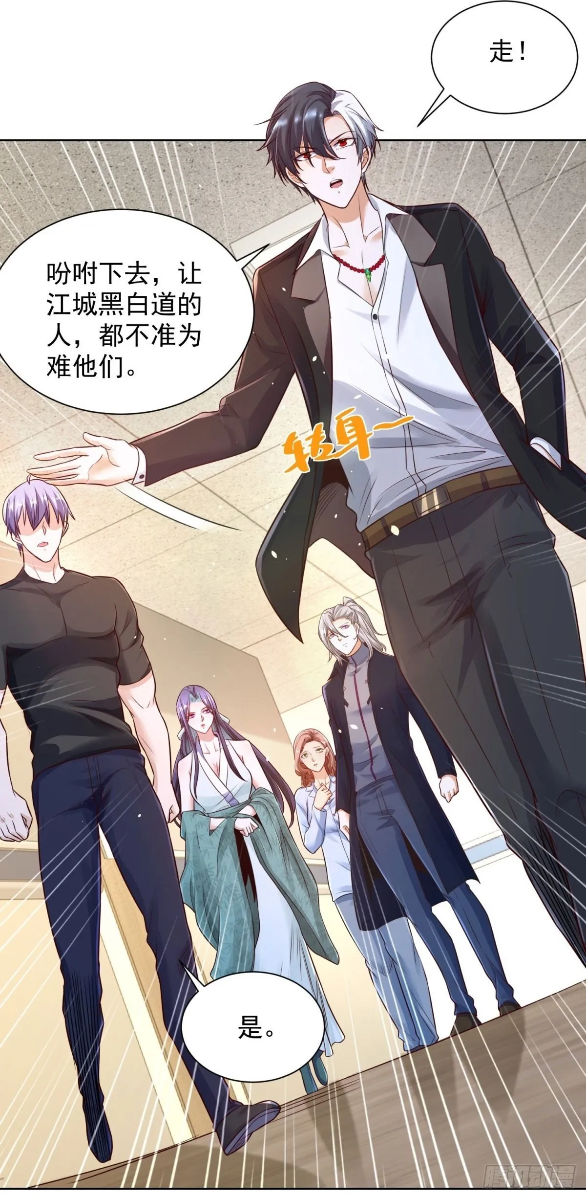 第131话 劲敌来袭 第9页