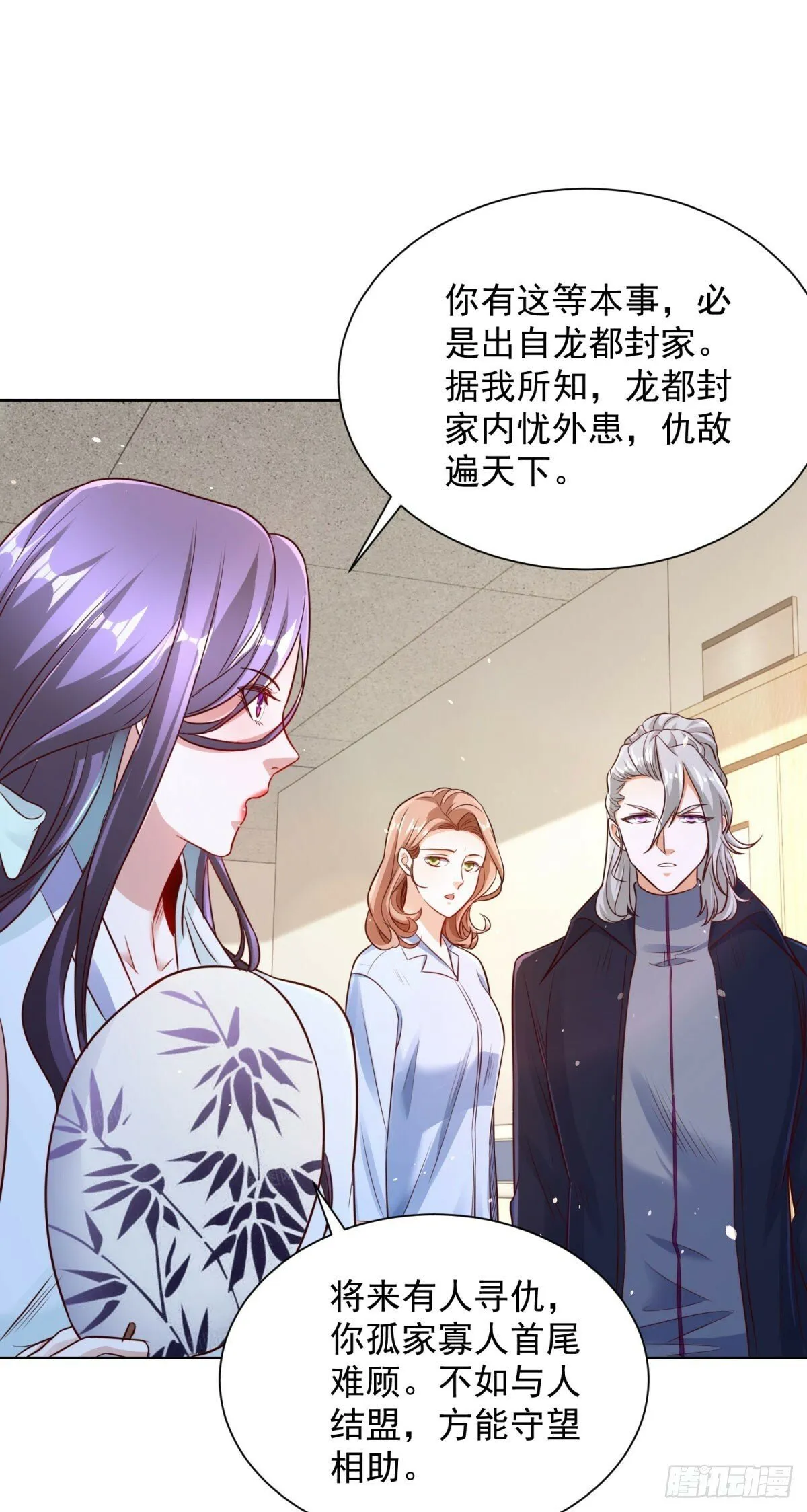 第131话 劲敌来袭 第10页