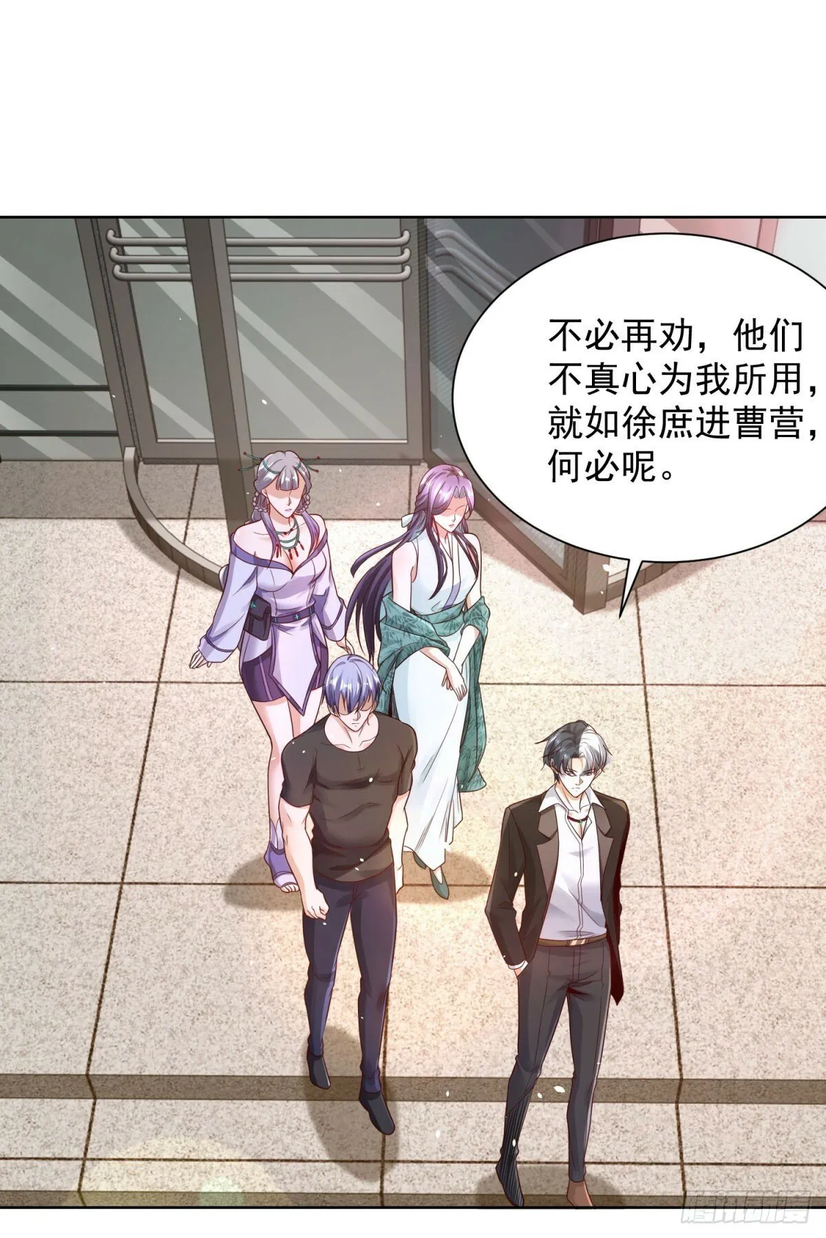 第131话 劲敌来袭 第12页