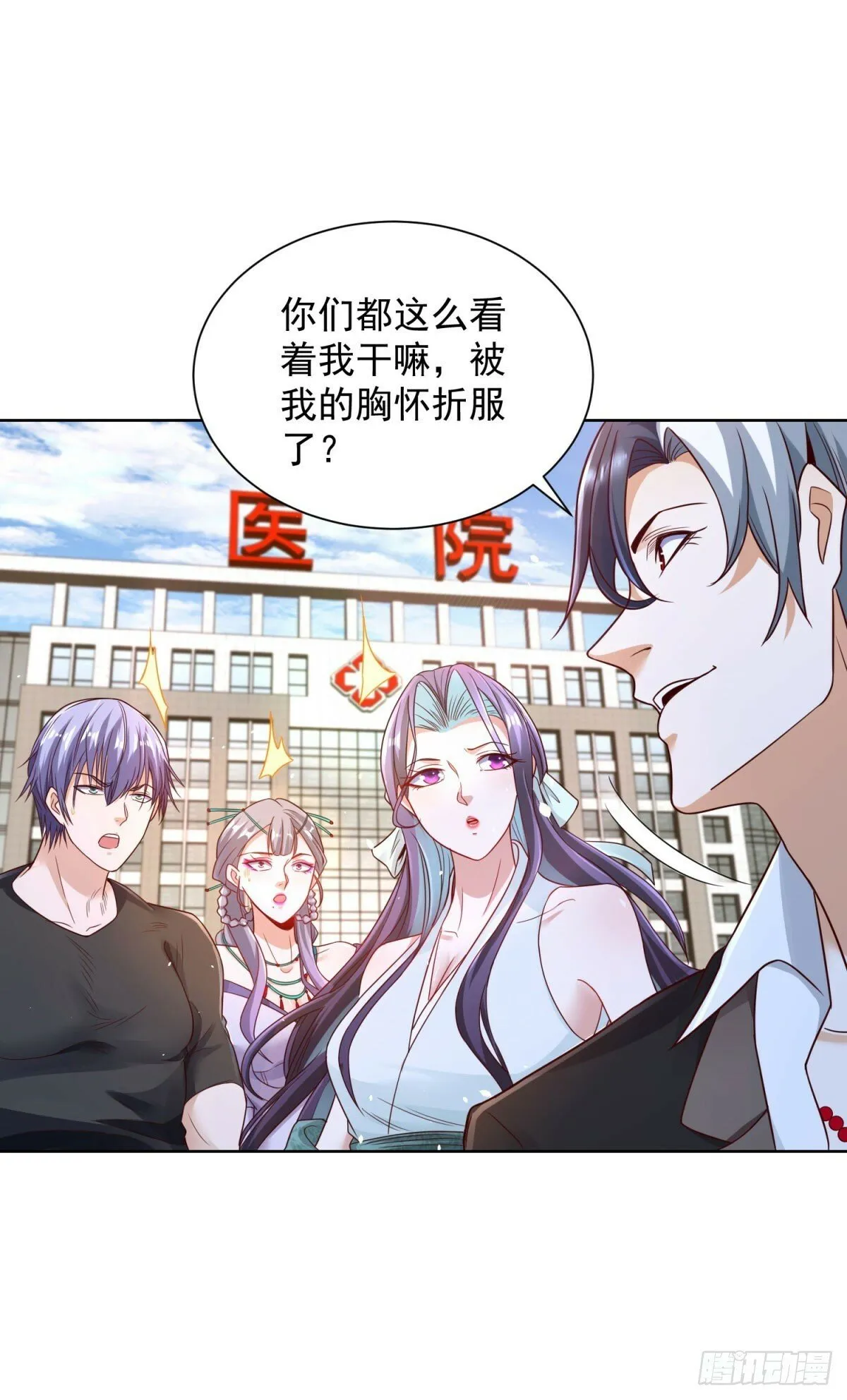 第131话 劲敌来袭 第13页