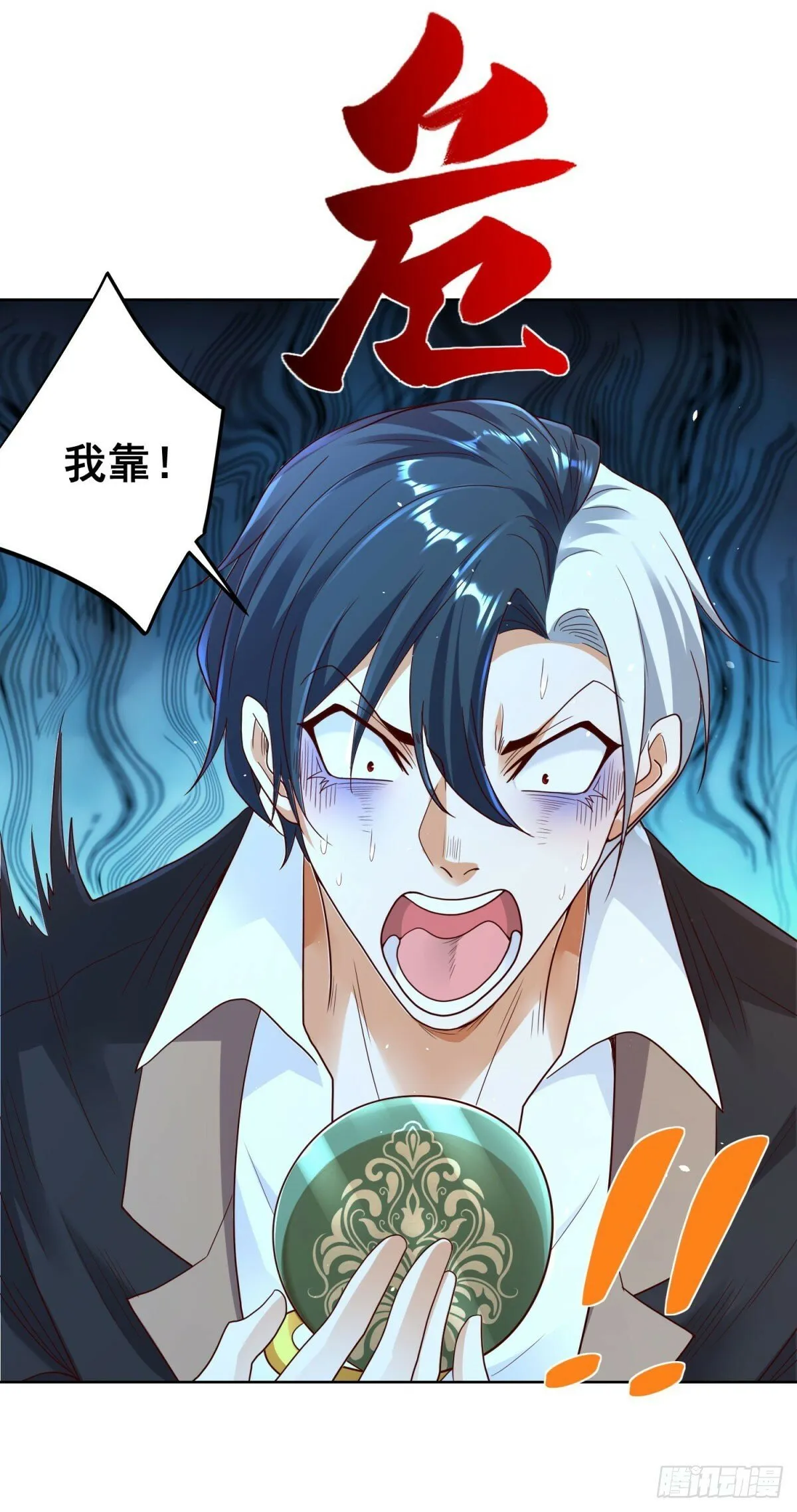 第131话 劲敌来袭 第15页