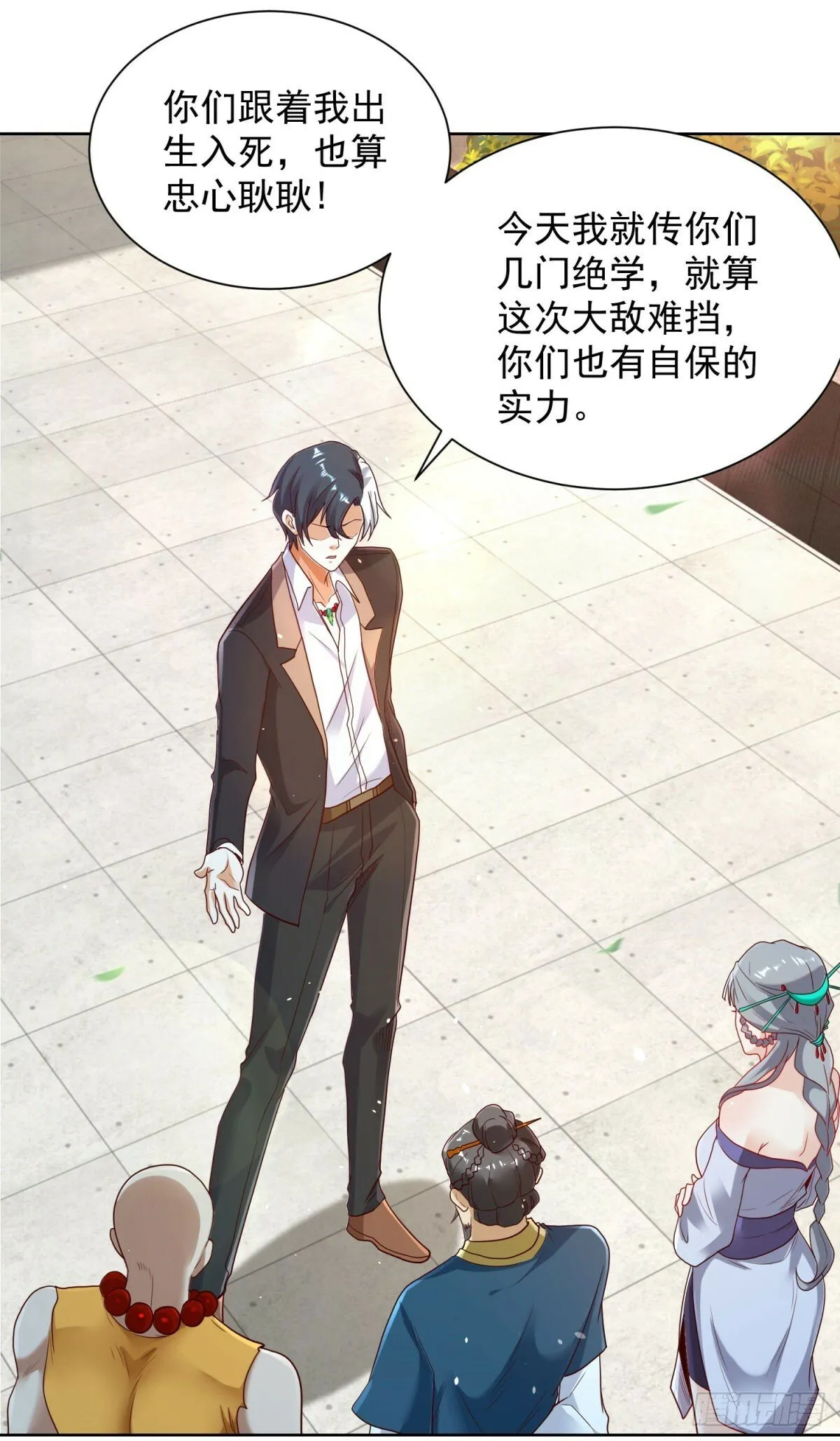 第131话 劲敌来袭 第18页