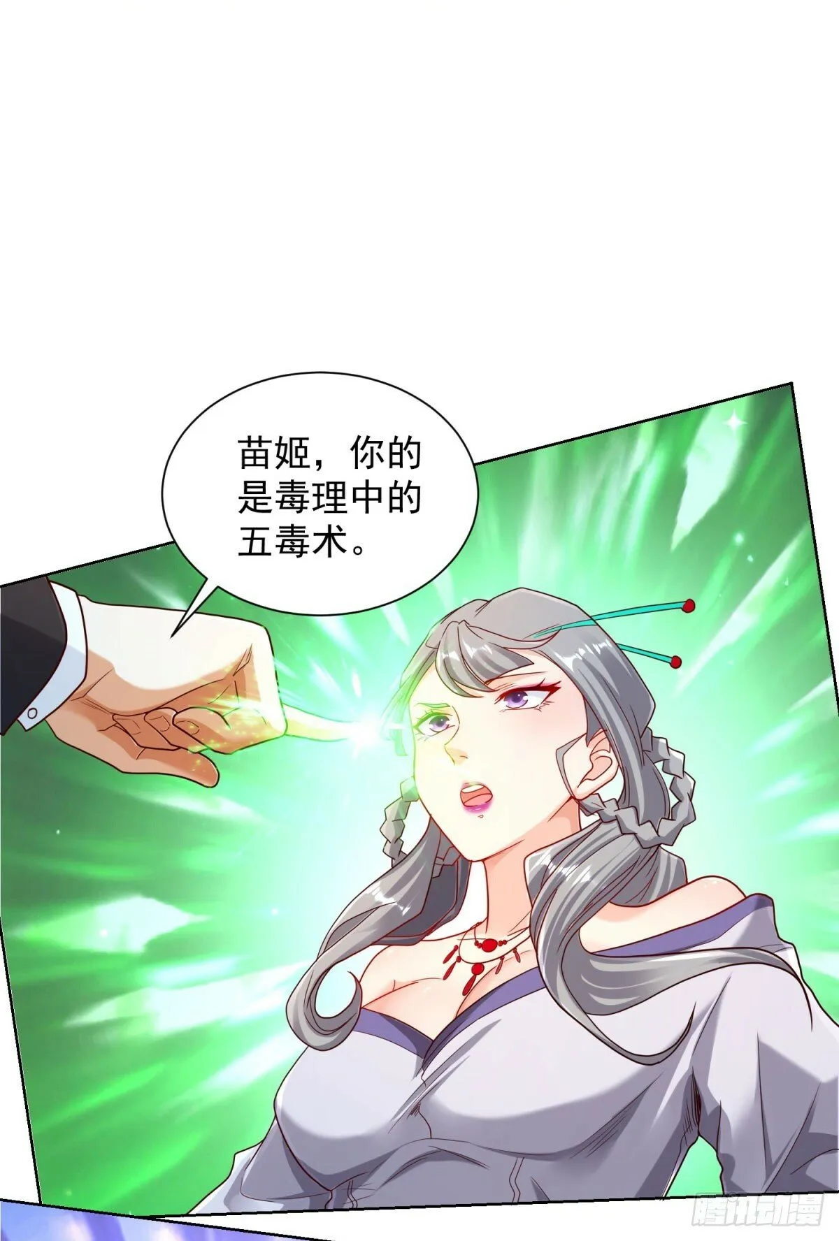 第131话 劲敌来袭 第19页