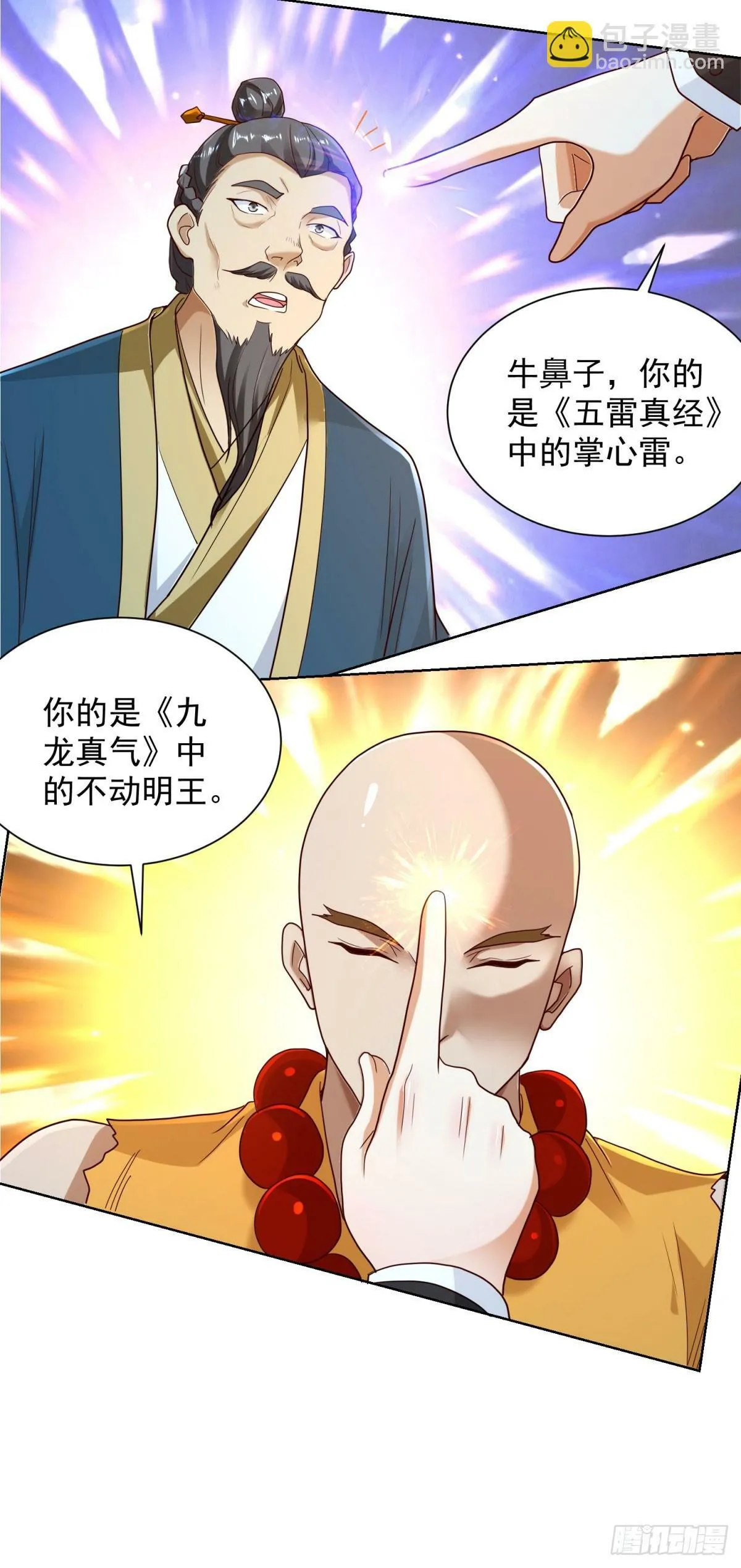 第131话 劲敌来袭 第20页