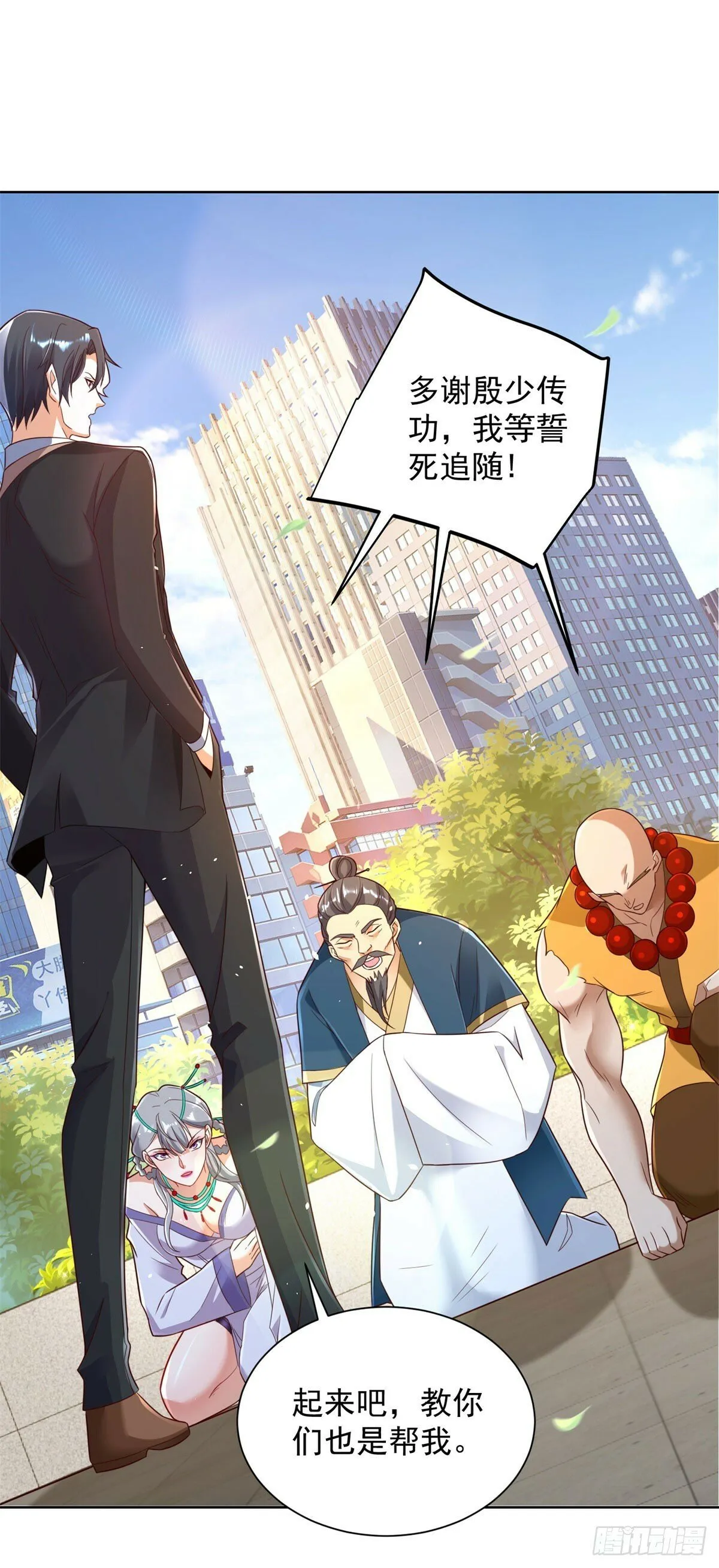 第131话 劲敌来袭 第21页