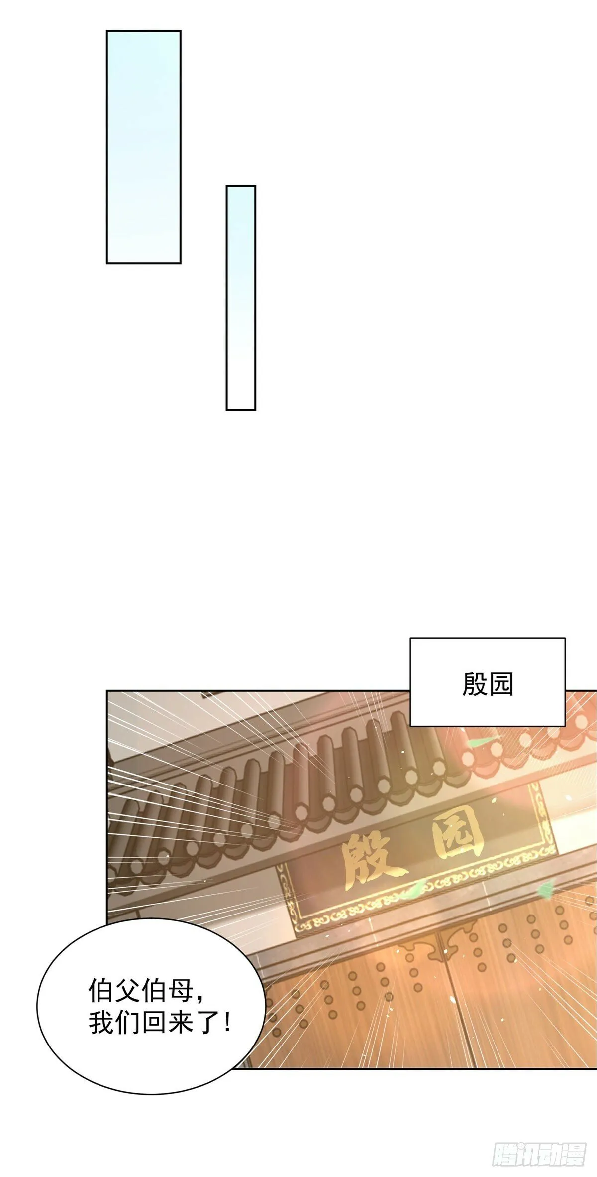 第131话 劲敌来袭 第22页