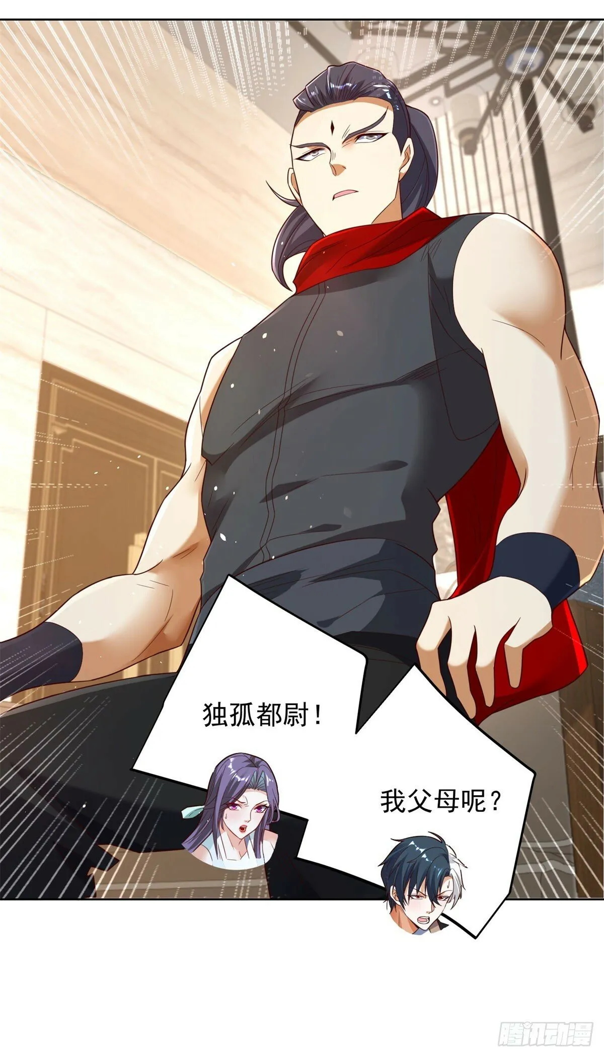 第131话 劲敌来袭 第24页