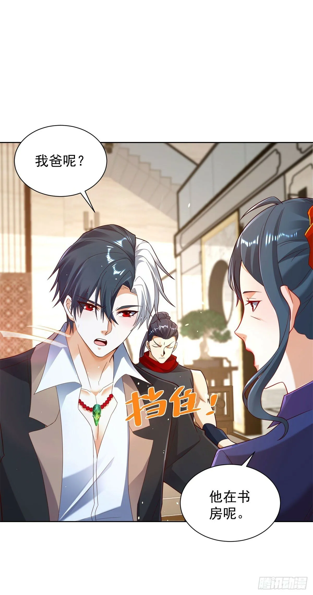 第131话 劲敌来袭 第26页