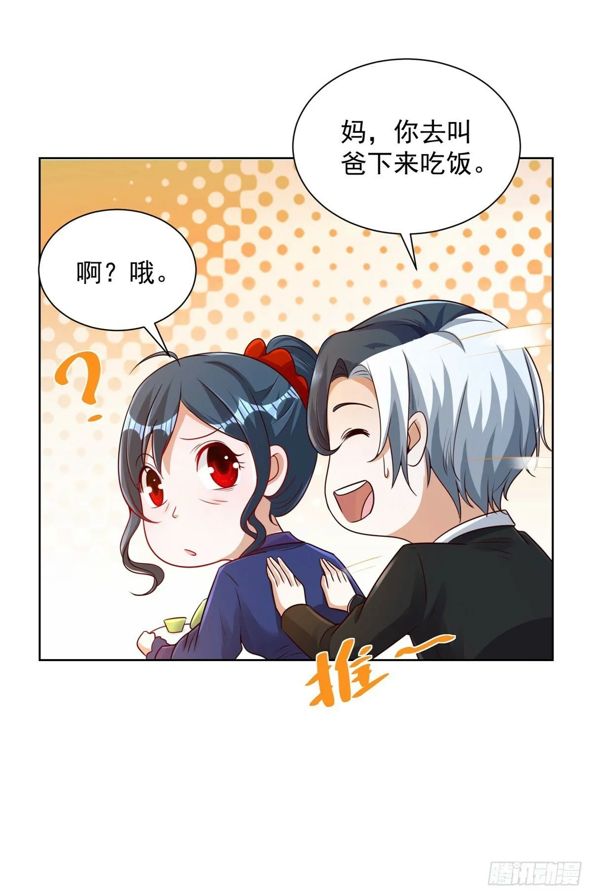 第131话 劲敌来袭 第27页