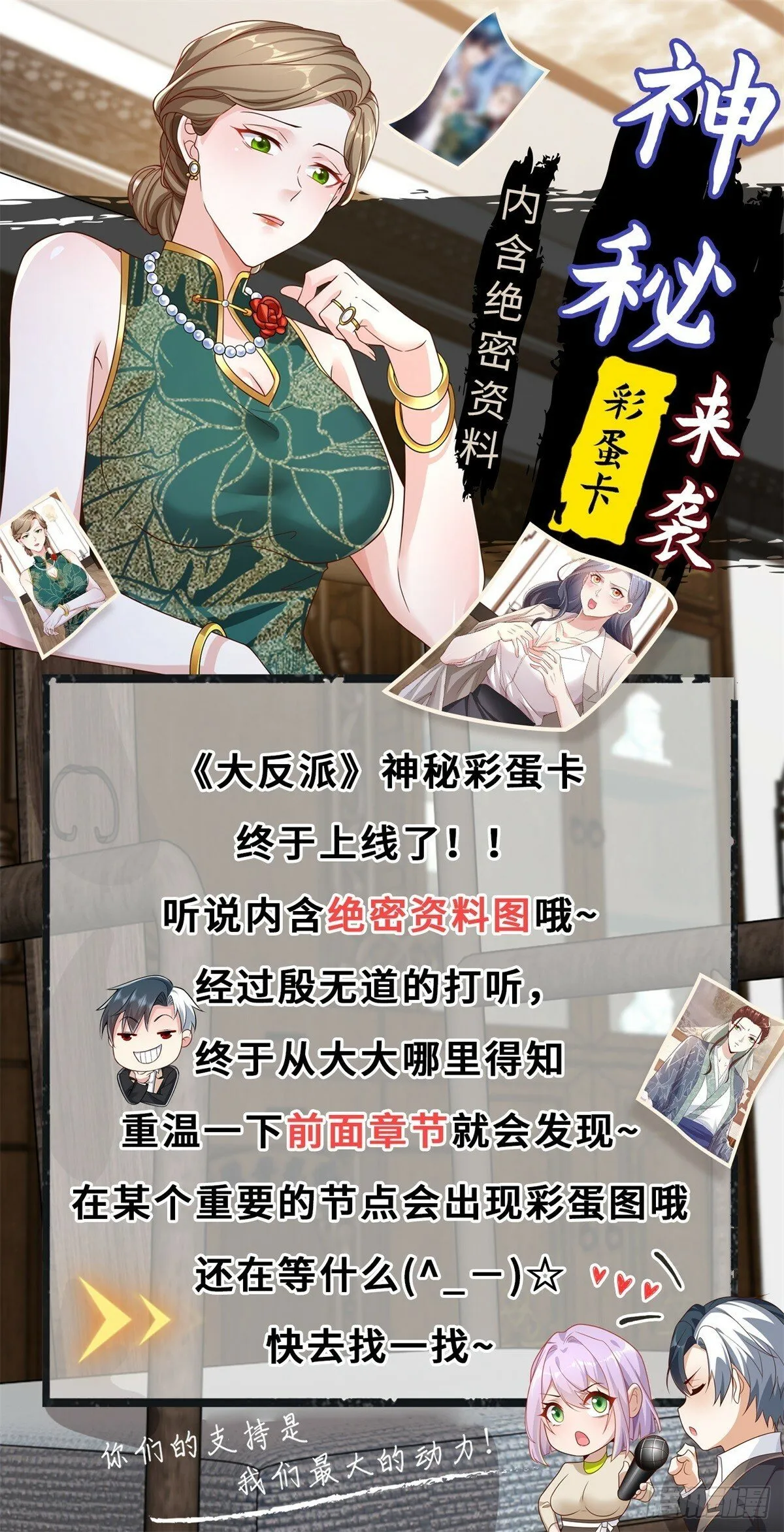 第131话 劲敌来袭 第33页