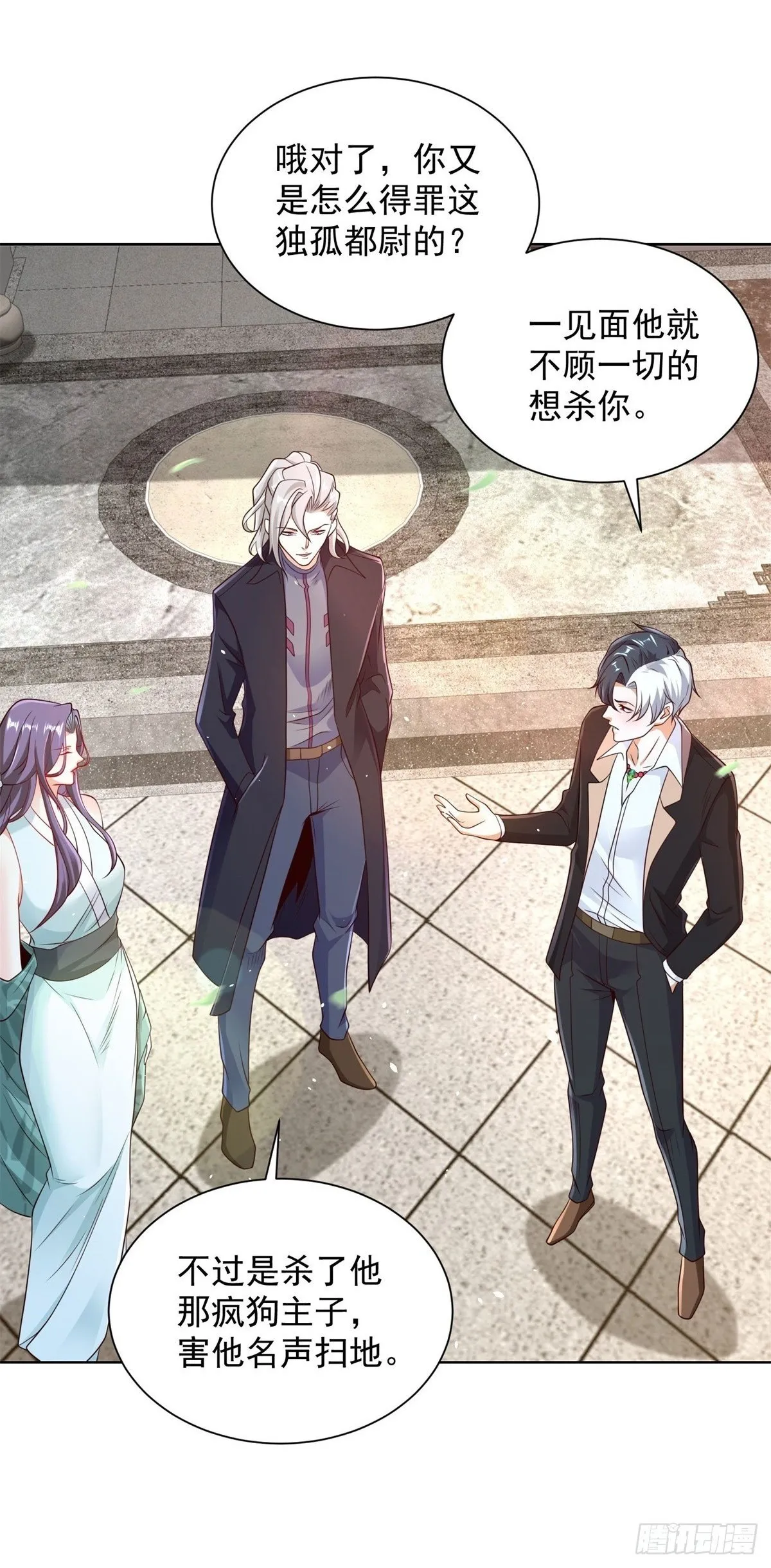 第135话 夜天子 第2页