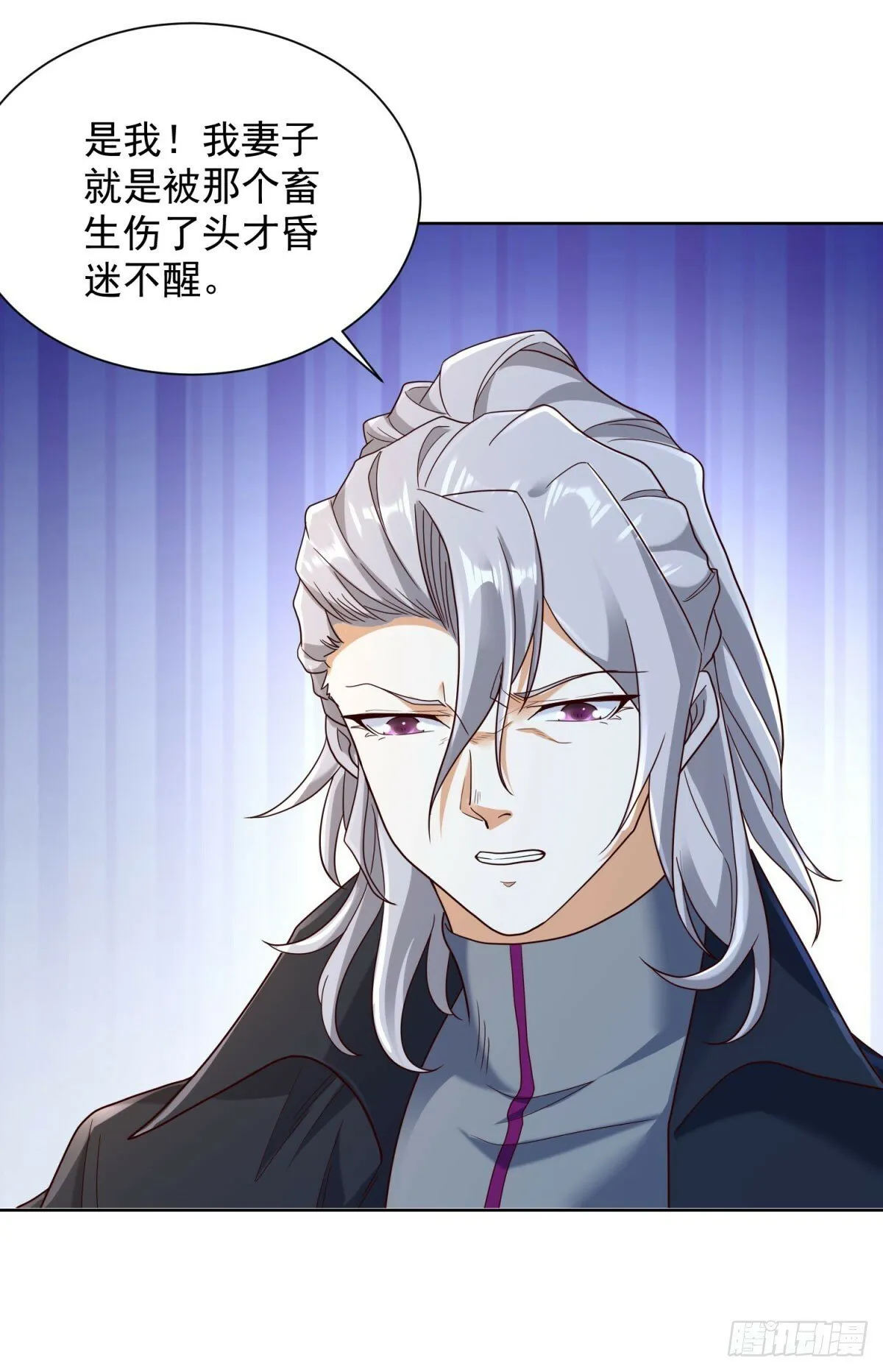 第135话 夜天子 第4页