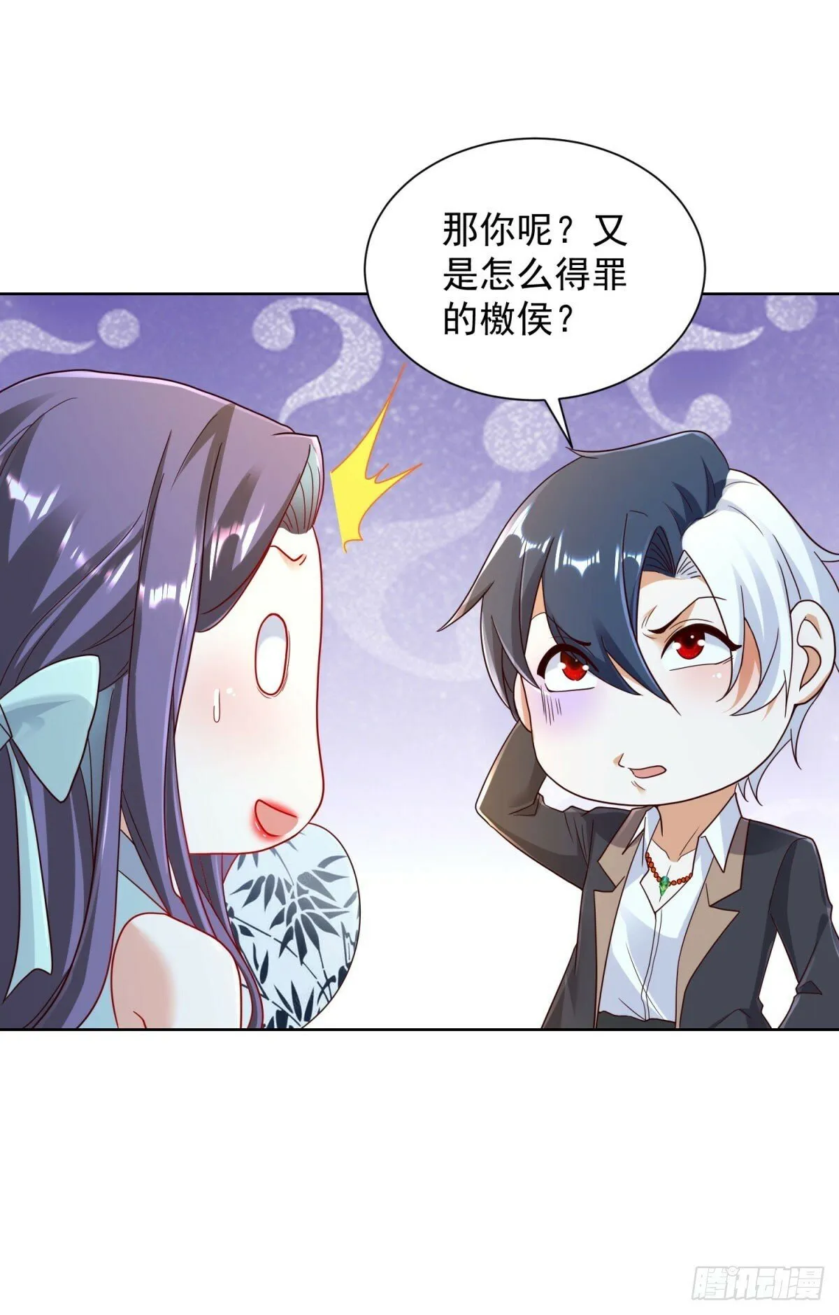 第135话 夜天子 第5页
