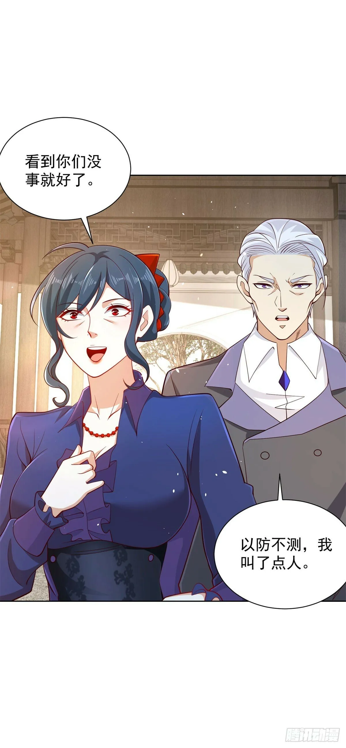 第135话 夜天子 第17页