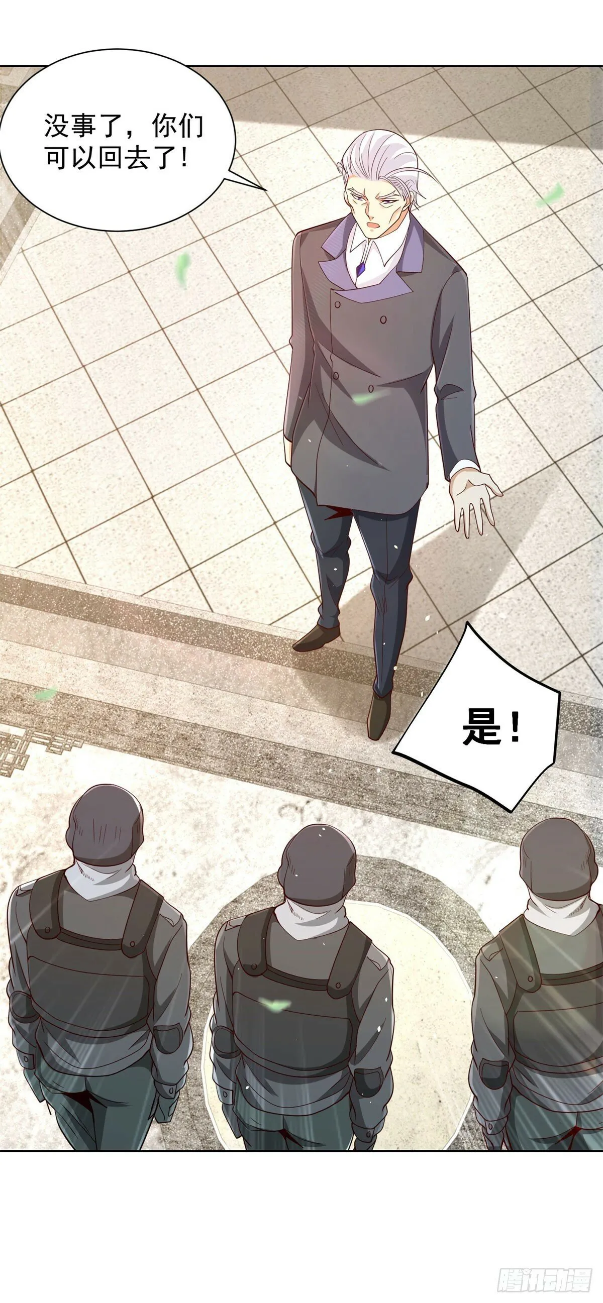 第135话 夜天子 第18页