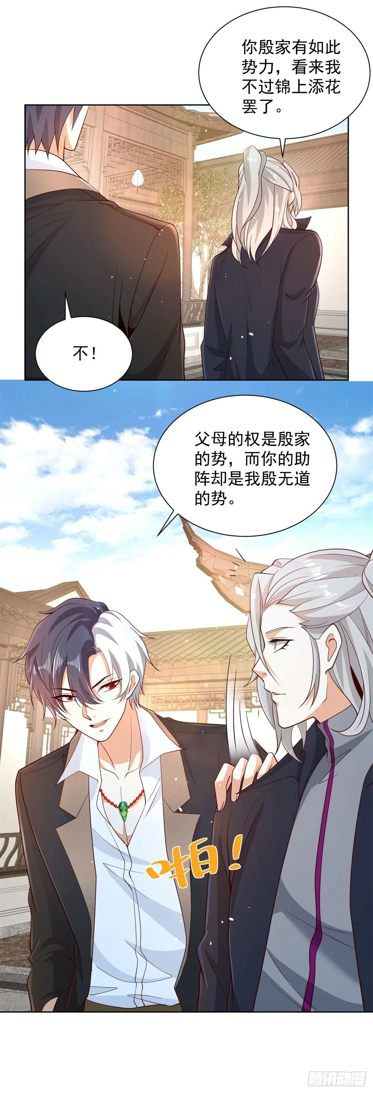 第135话 夜天子 第19页
