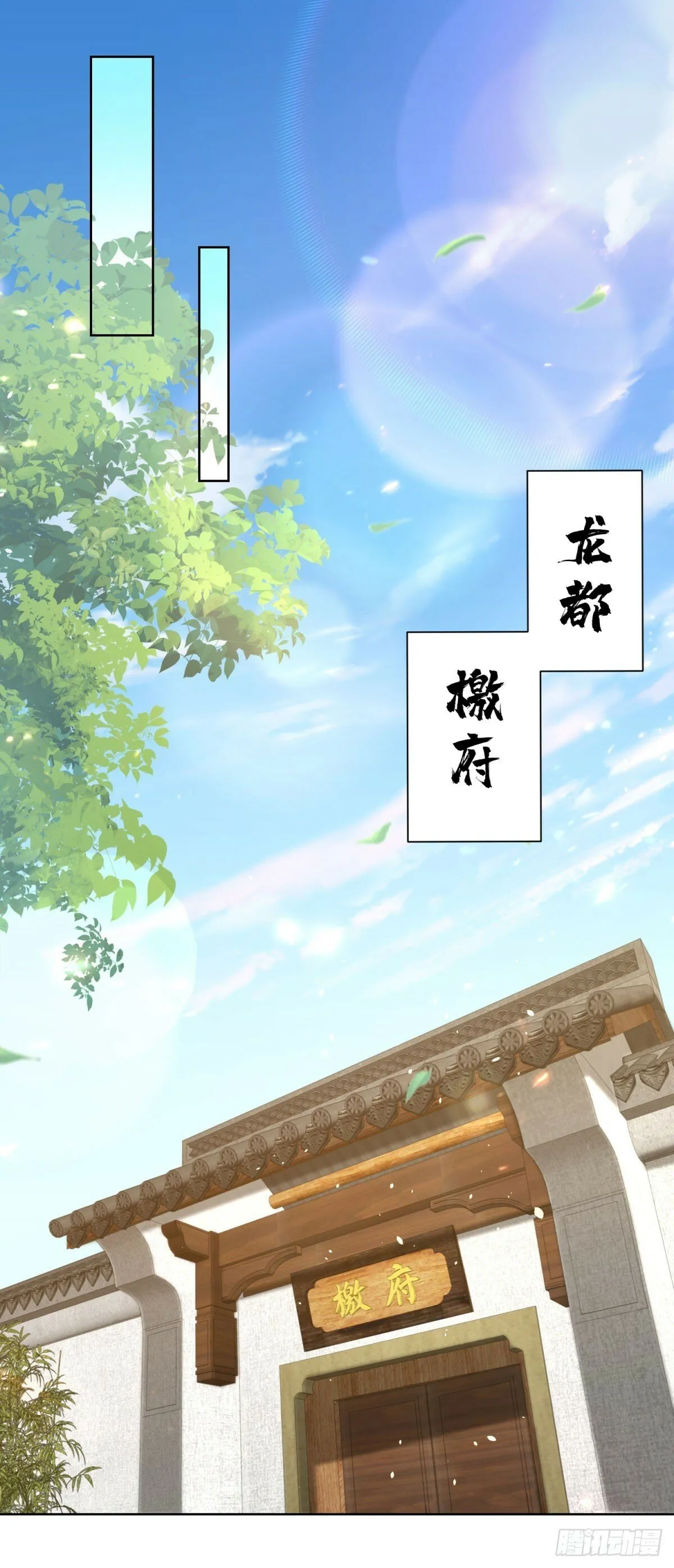 第135话 夜天子 第20页
