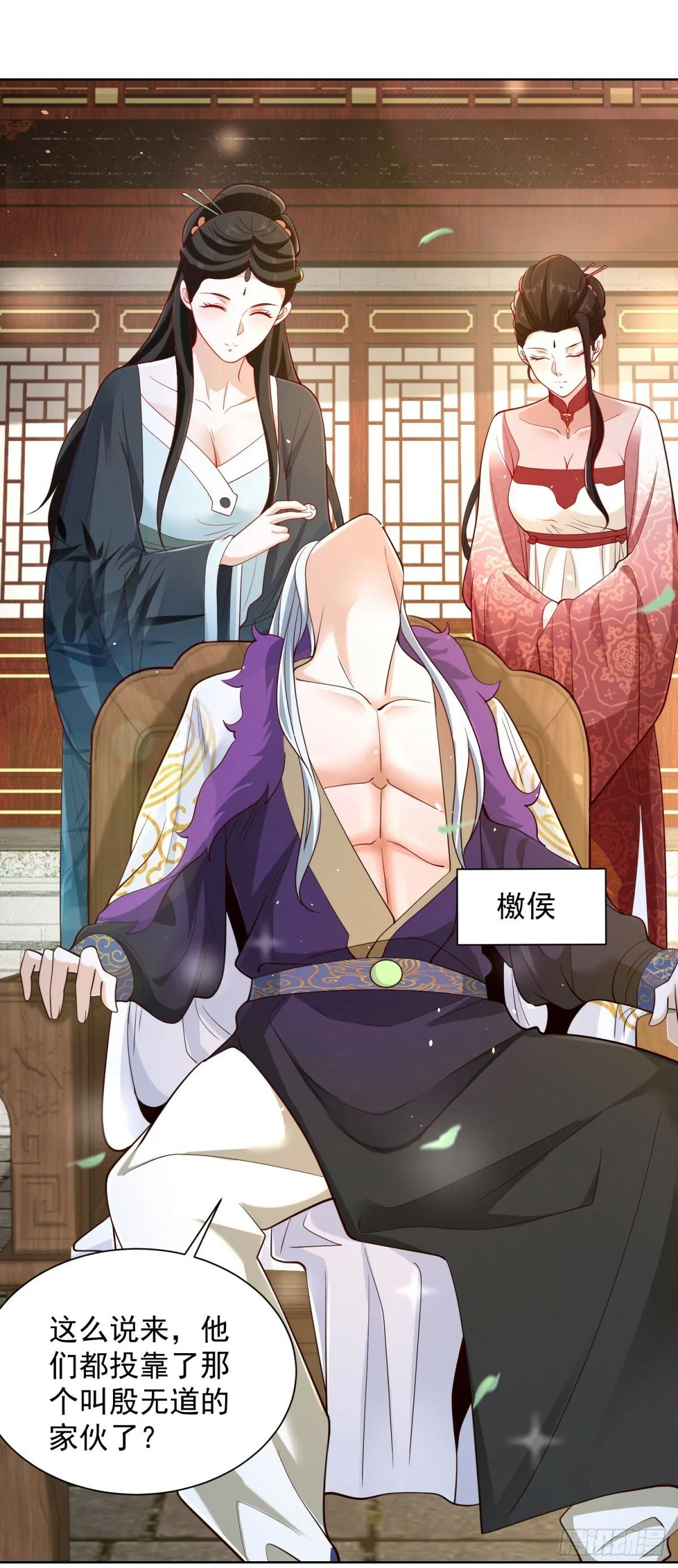 第135话 夜天子 第22页