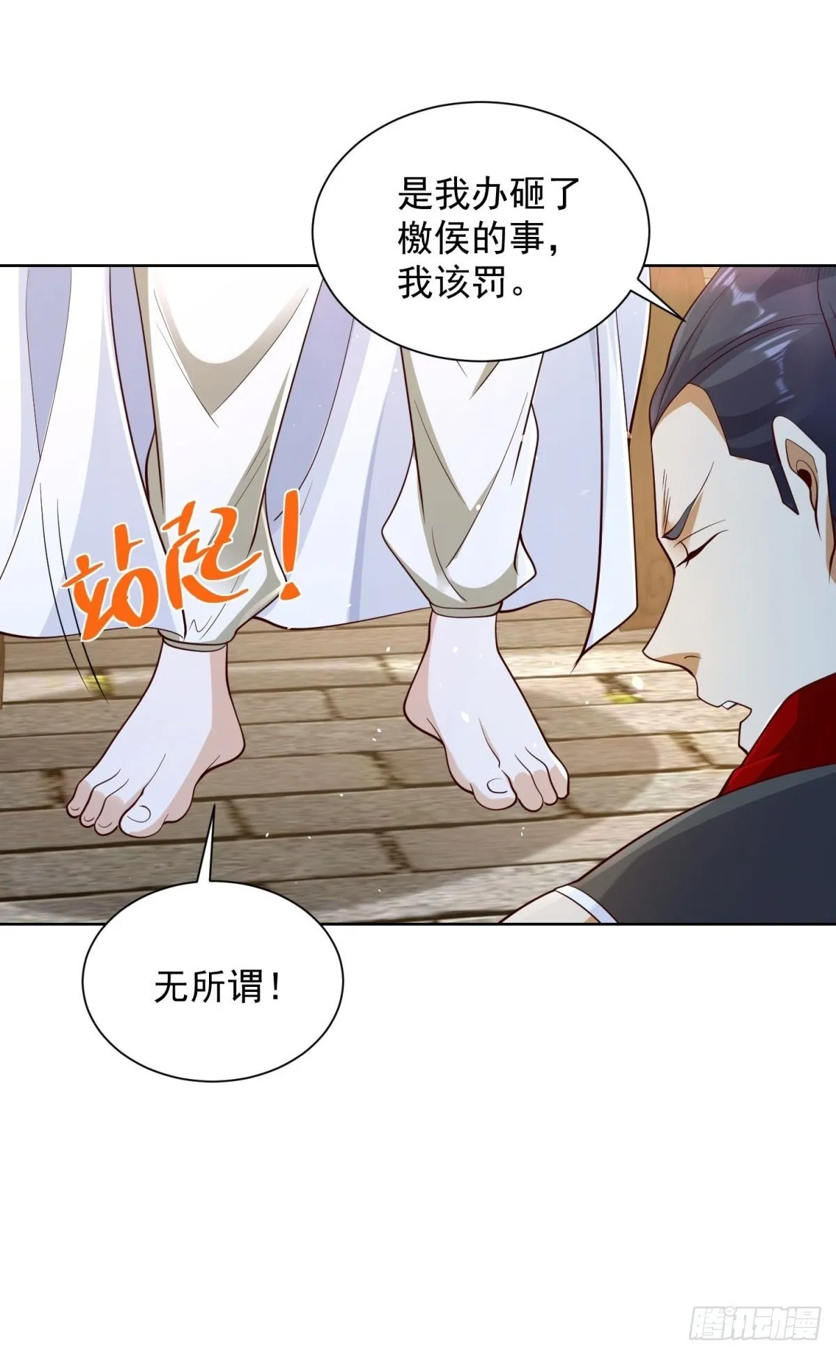 第135话 夜天子 第24页