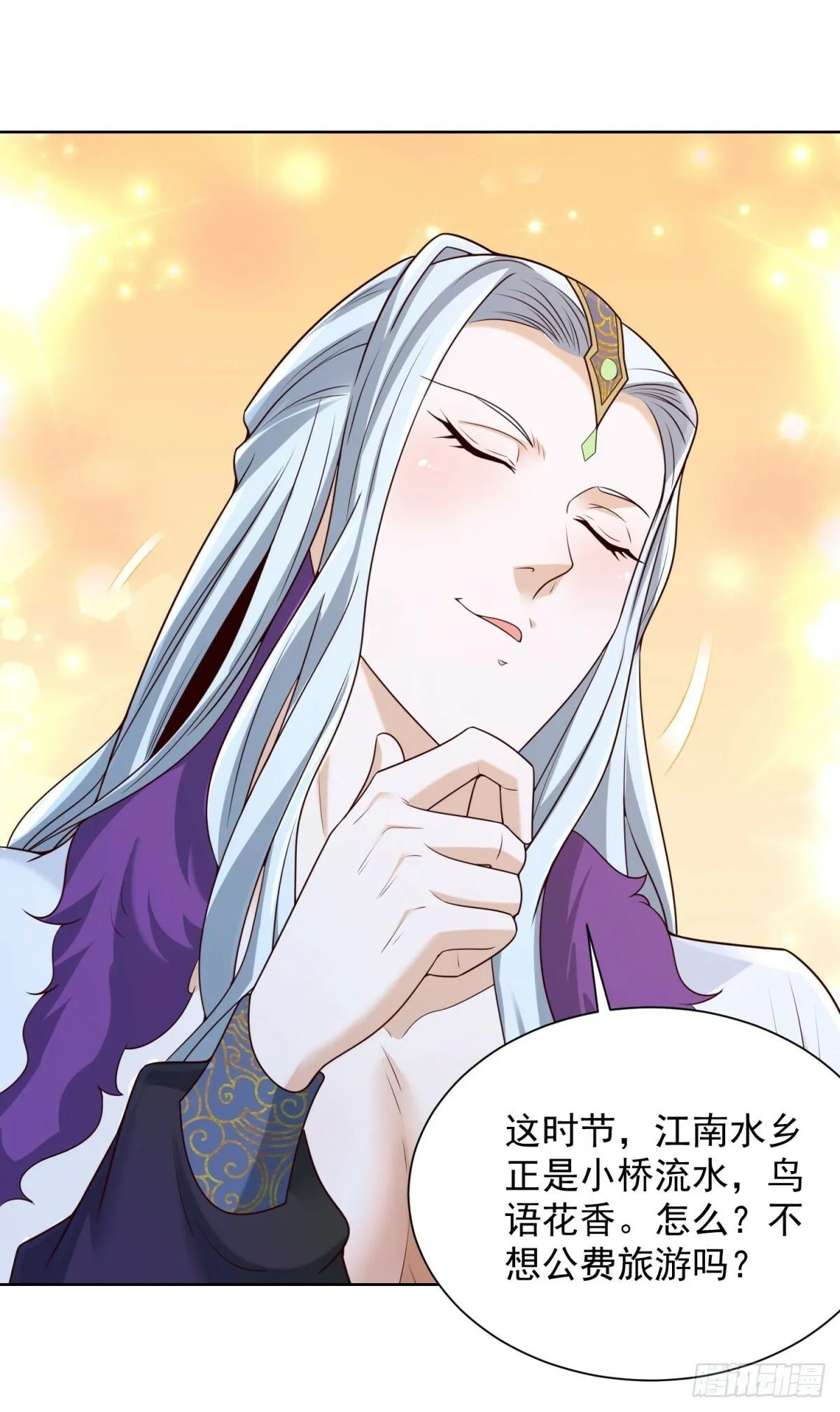 第135话 夜天子 第27页