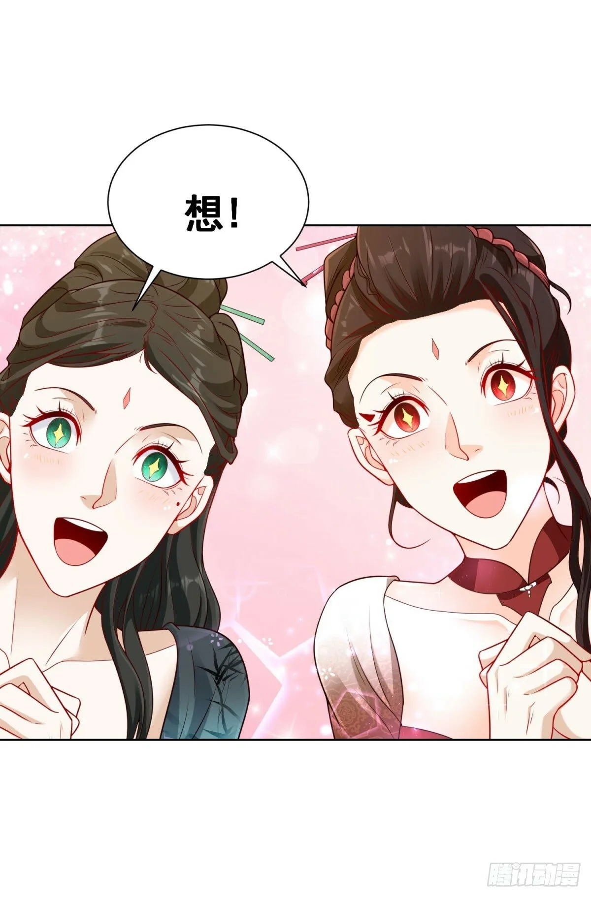 第135话 夜天子 第28页
