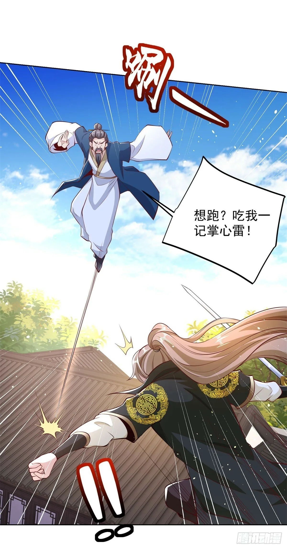 第134话 巅峰对决 第5页