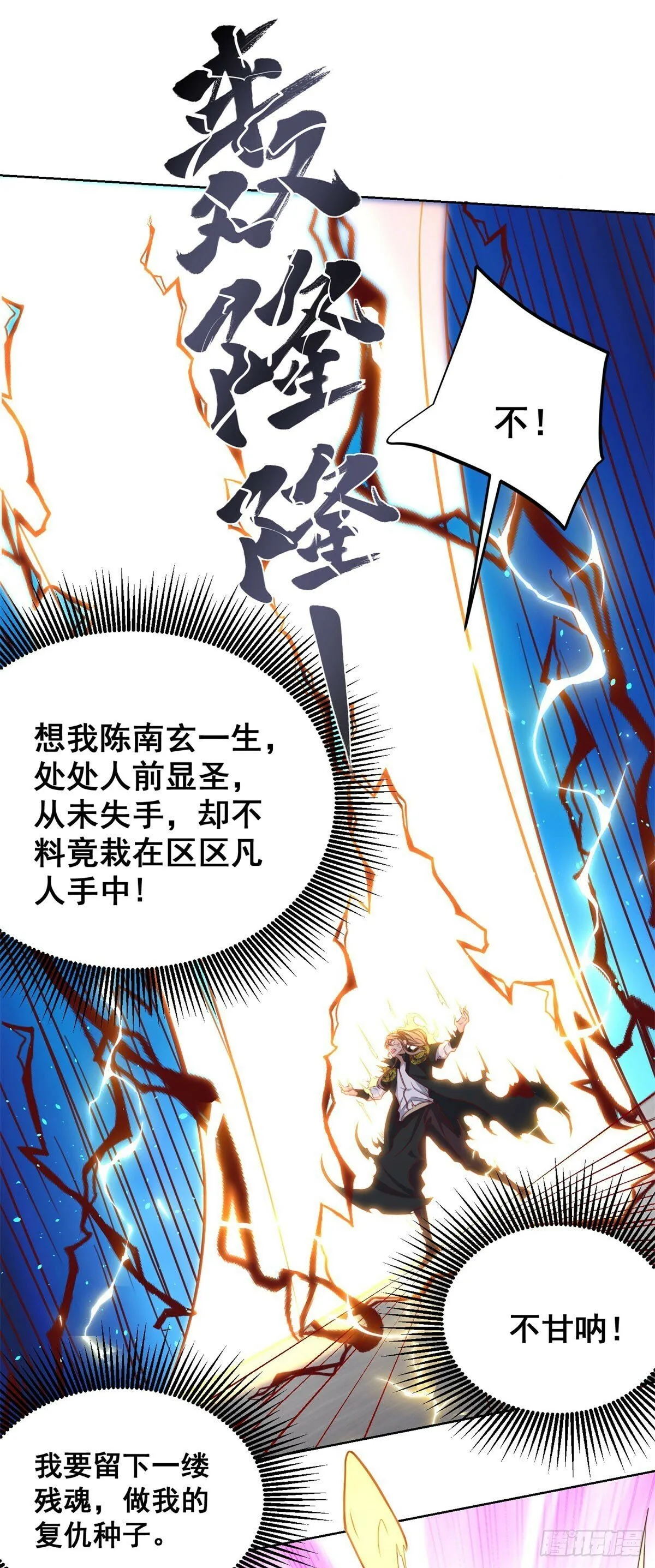 第134话 巅峰对决 第19页