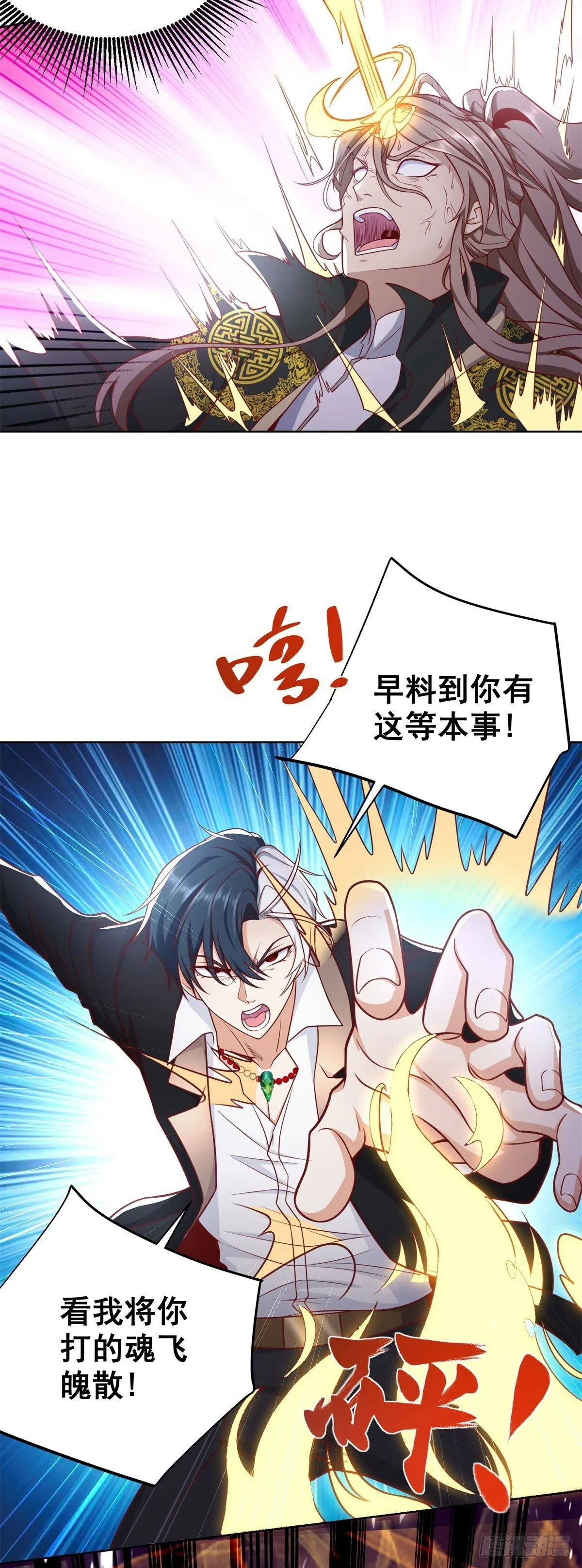 第134话 巅峰对决 第20页
