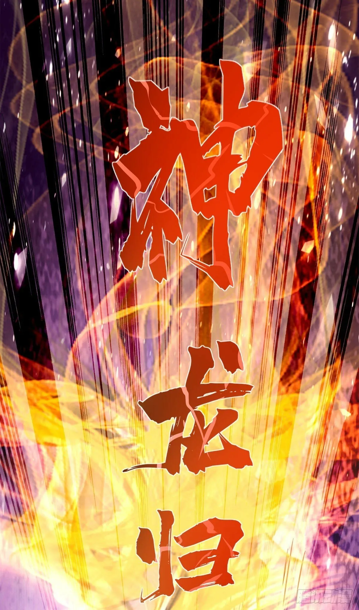 第134话 巅峰对决 第21页