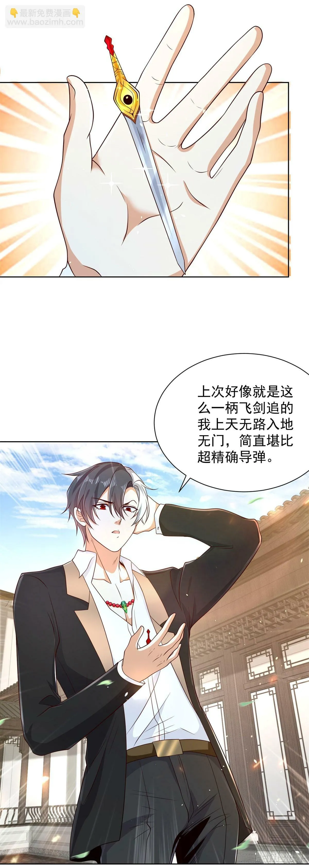 第134话 巅峰对决 第24页