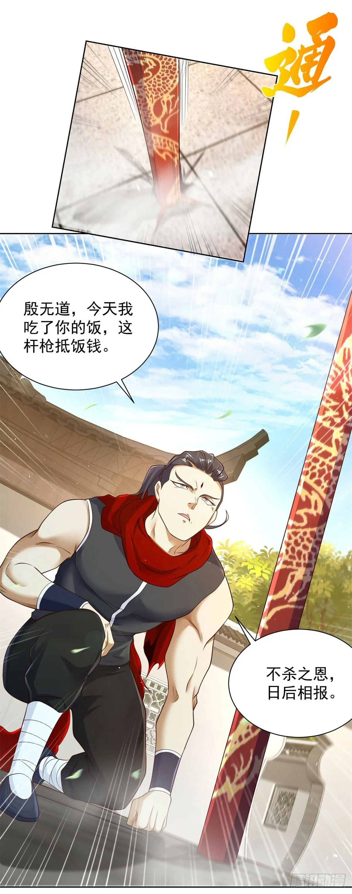 第134话 巅峰对决 第32页