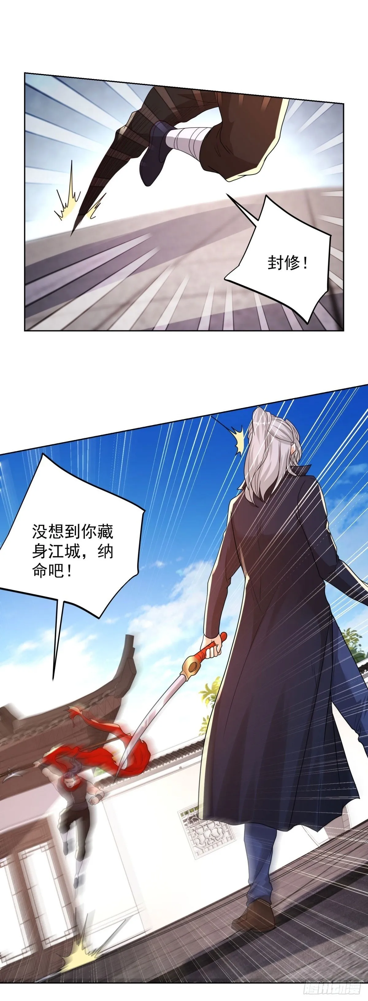 第133话 并肩作战 第2页