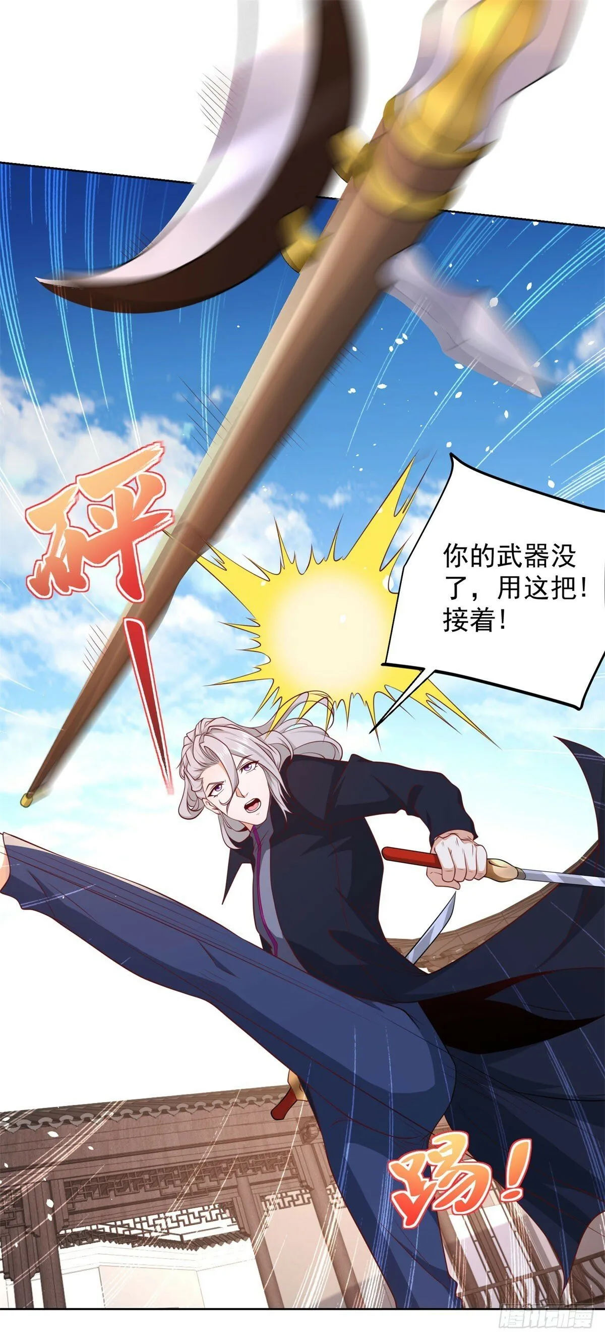 第133话 并肩作战 第8页