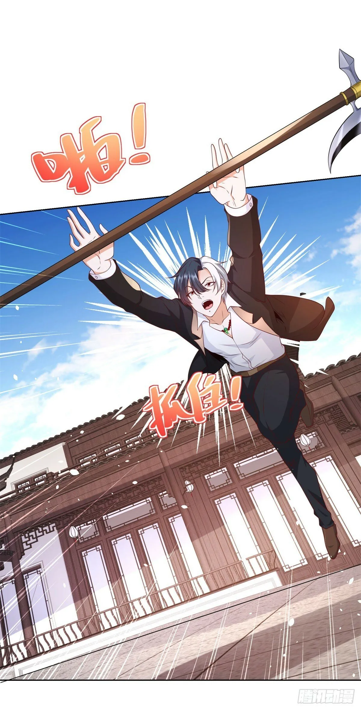 第133话 并肩作战 第9页