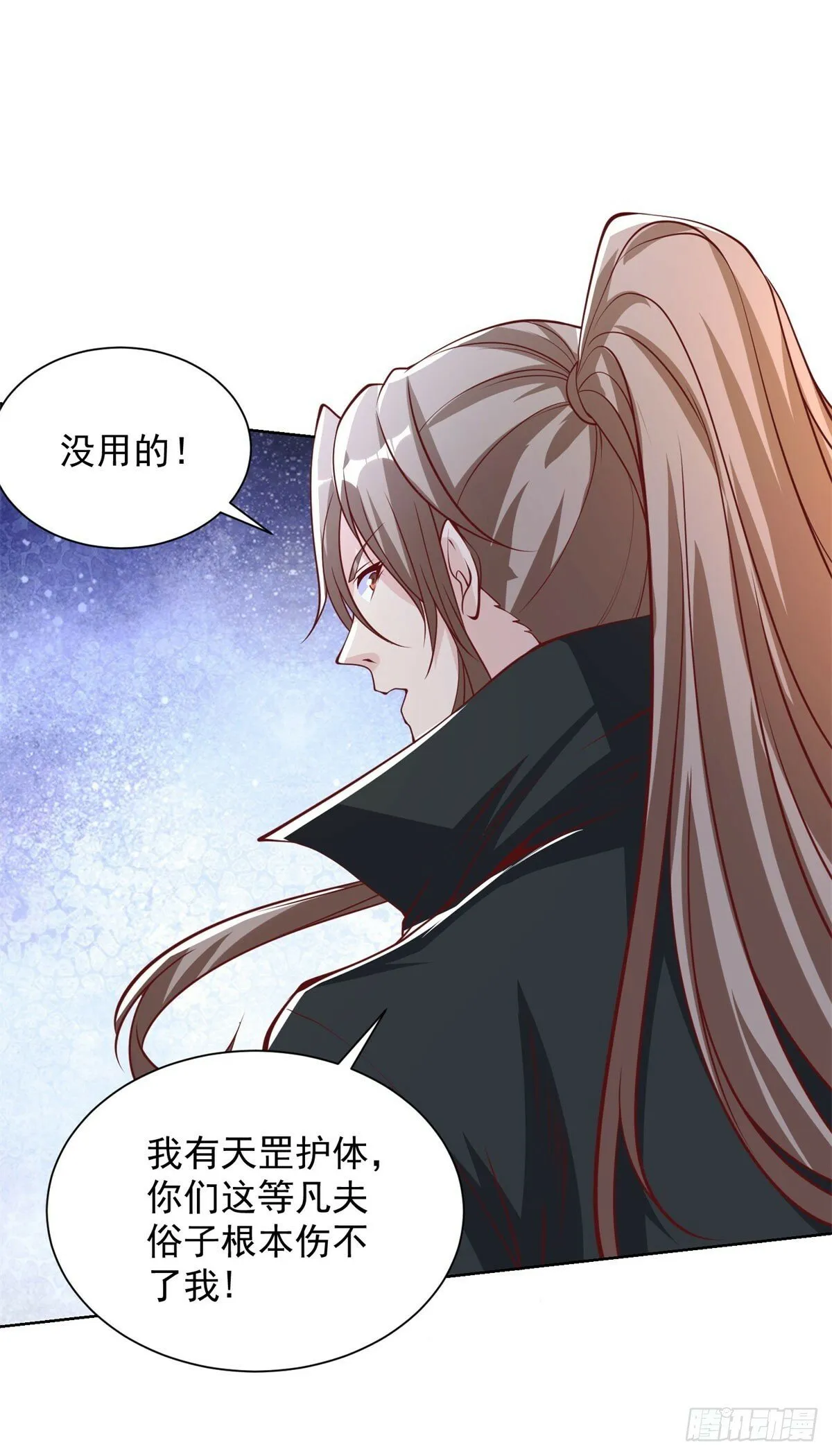 第133话 并肩作战 第18页